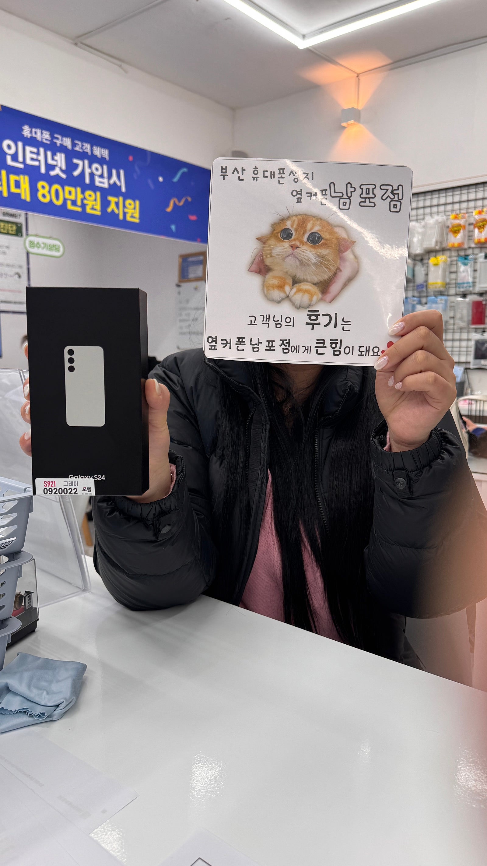 부산 휴대폰 성지 옆커폰남포점