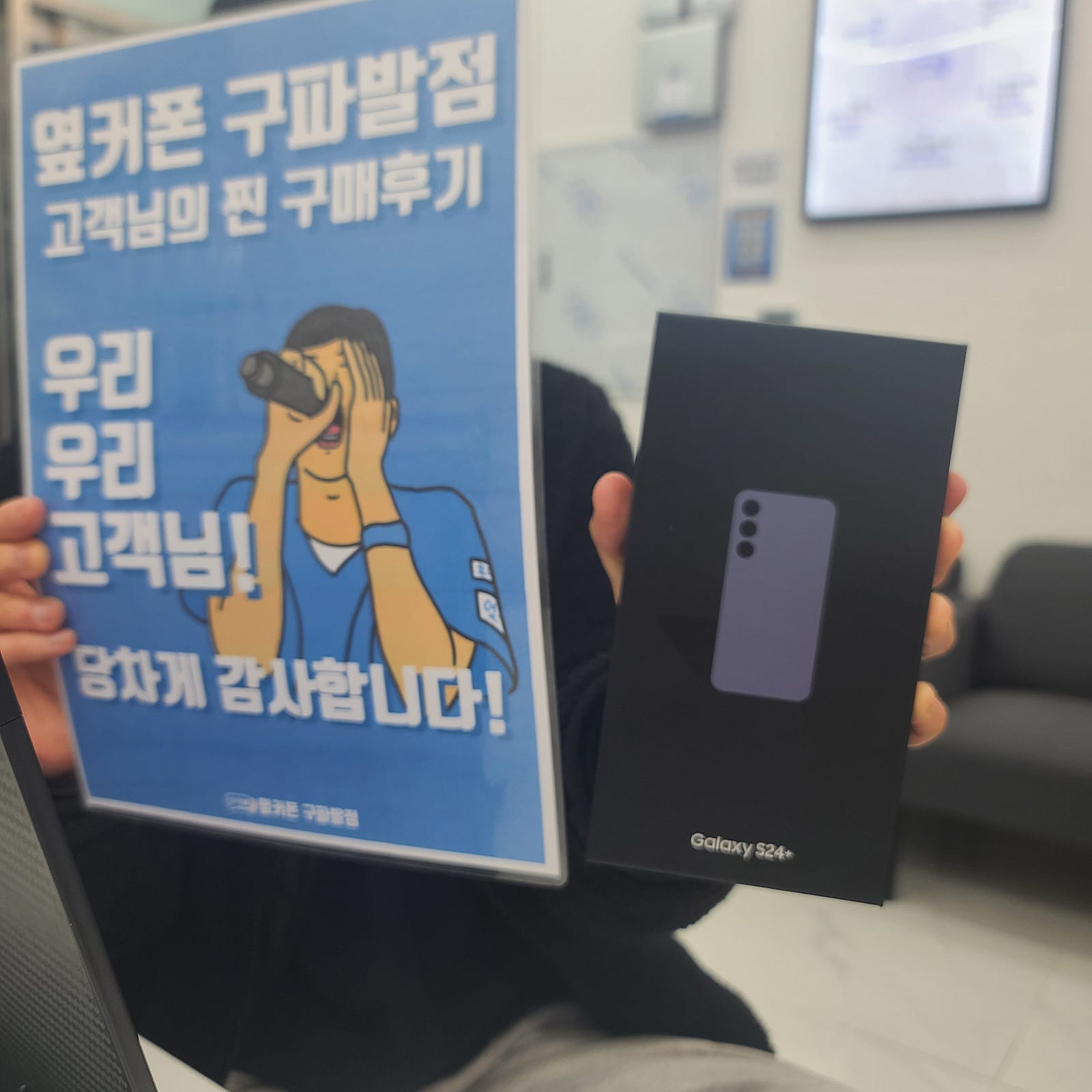 옆커폰 구파발점 방문후기