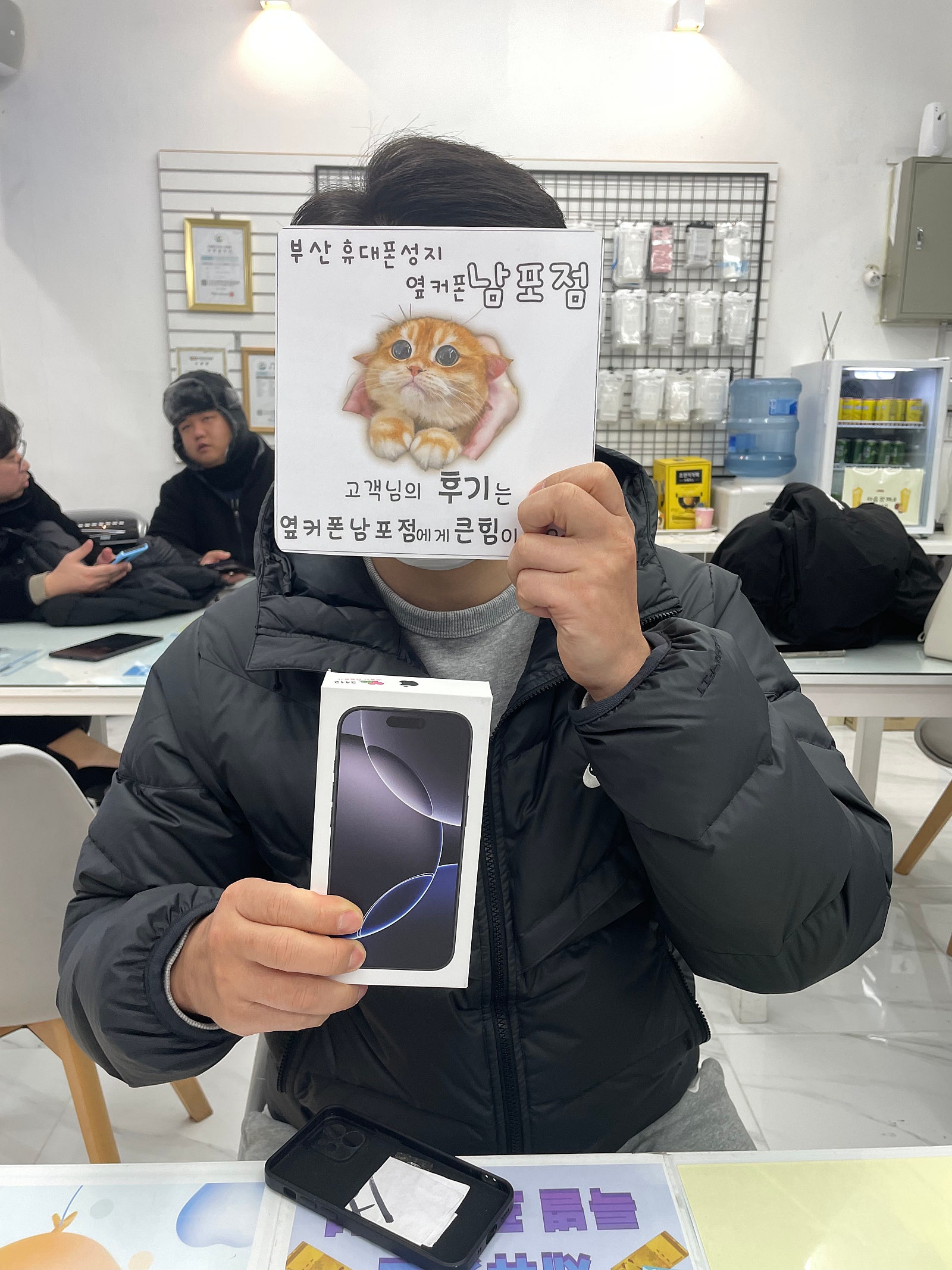 부산휴대폰 성지 옆커폰 남포점 구매후기