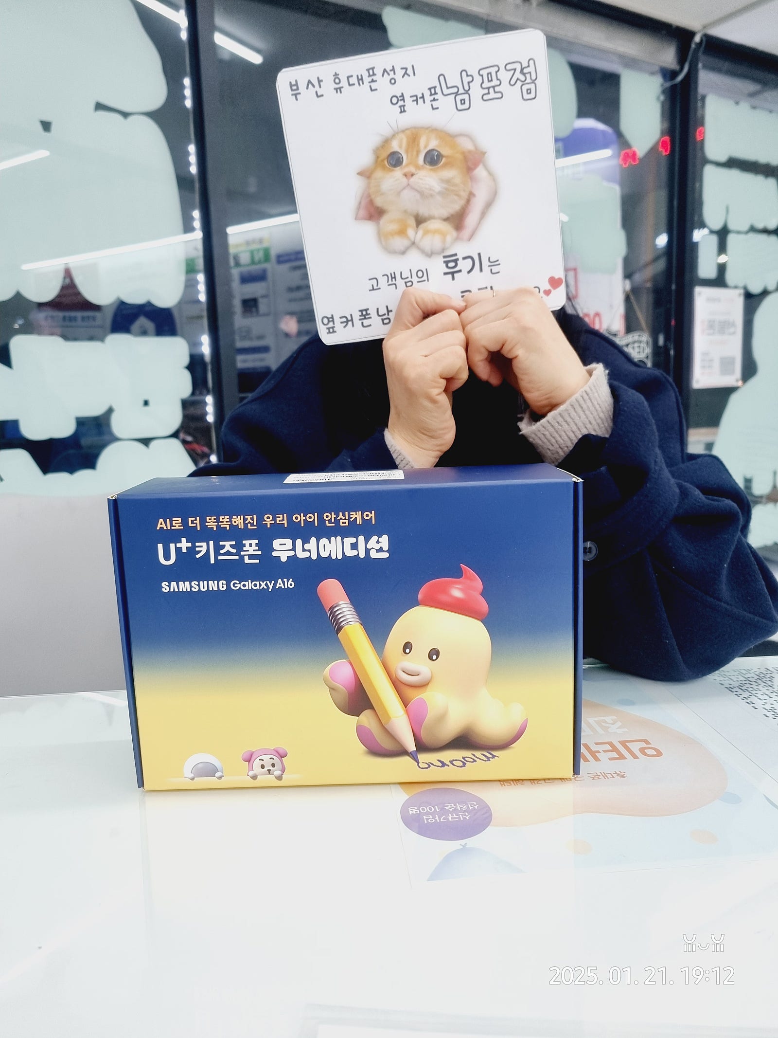 부산휴대폰성지 옆커폰남포점
