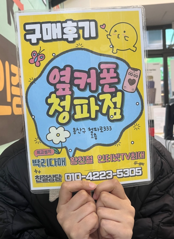 용산구 청파동 구매했습니다.