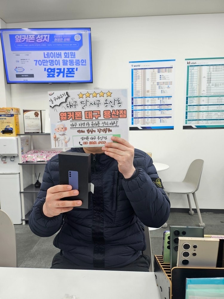 용산점 s24+ 구매후기!