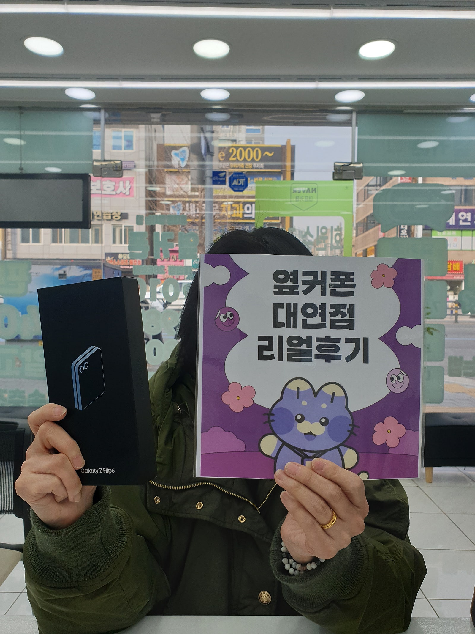 부산휴대폰성지 옆커폰대연점 플립6후기