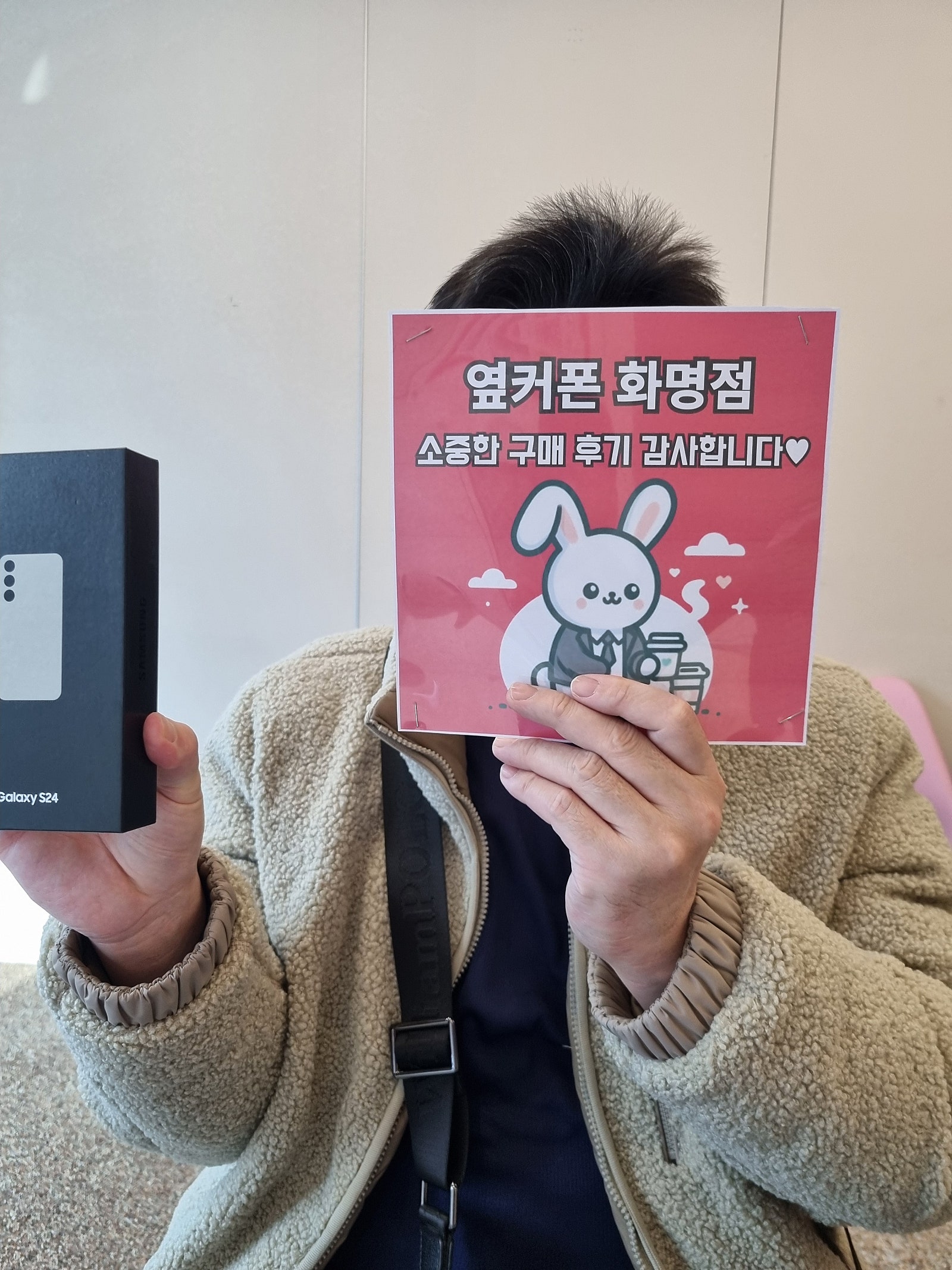 옆커폰 화명점 S24