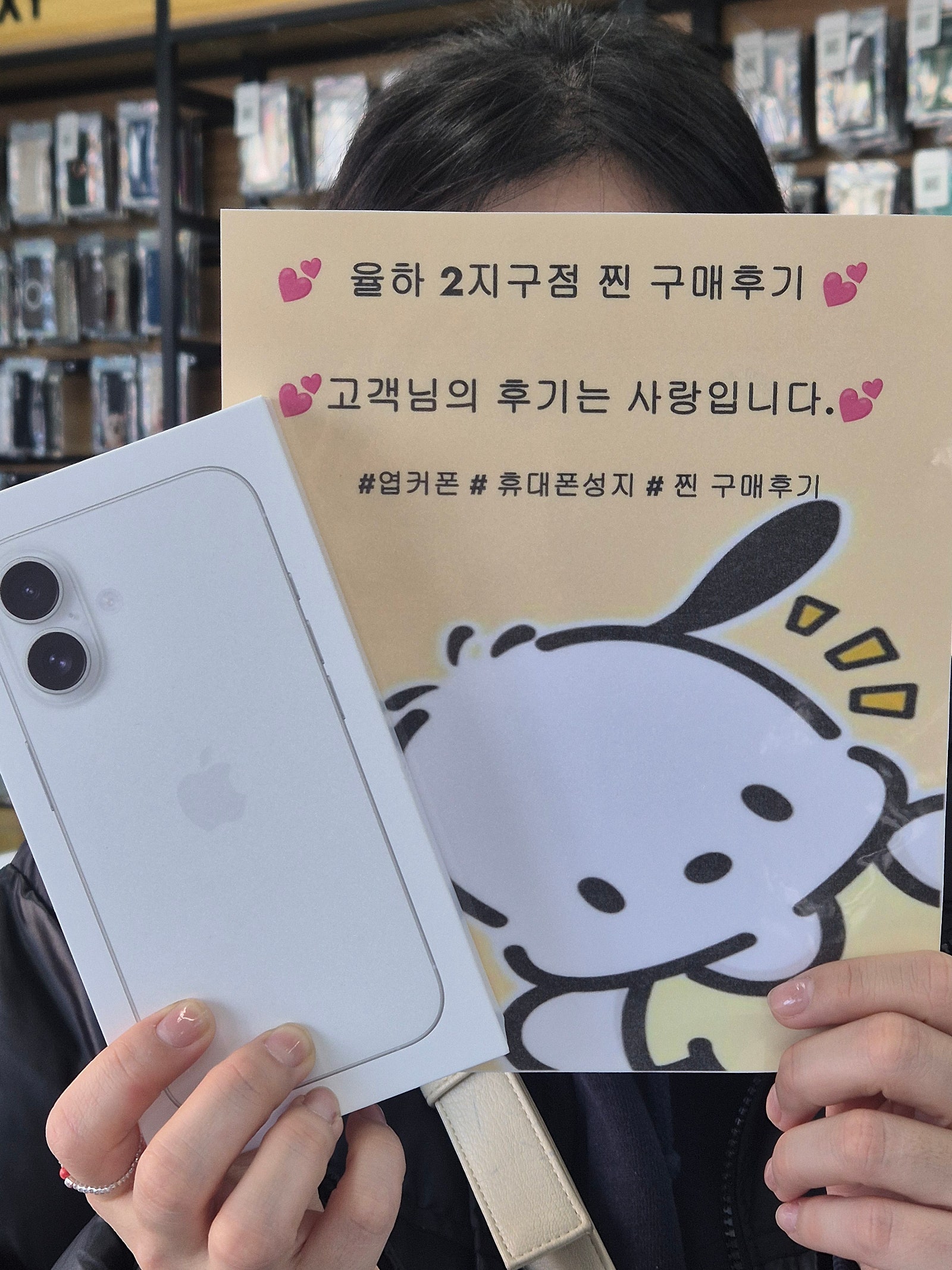 경남 김해 율하2지구점 옆커폰에서 아이폰 했어요