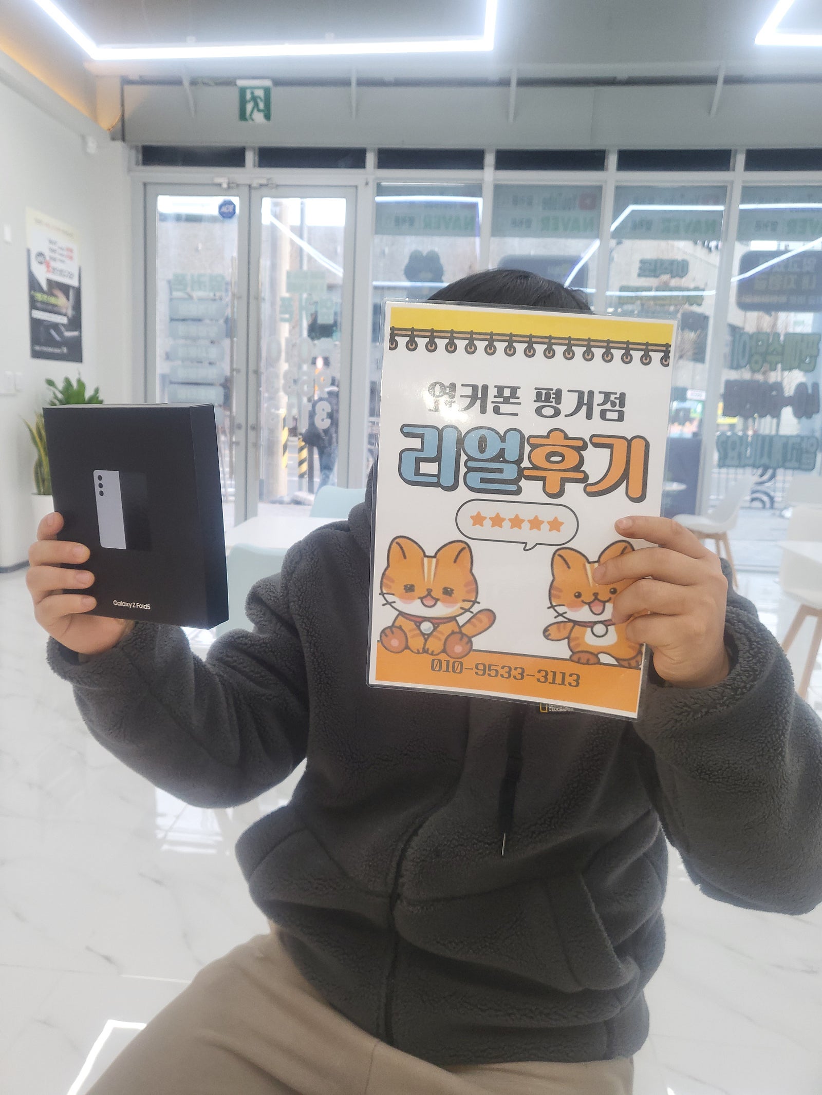 진주휴대폰성지옆커폰평거점