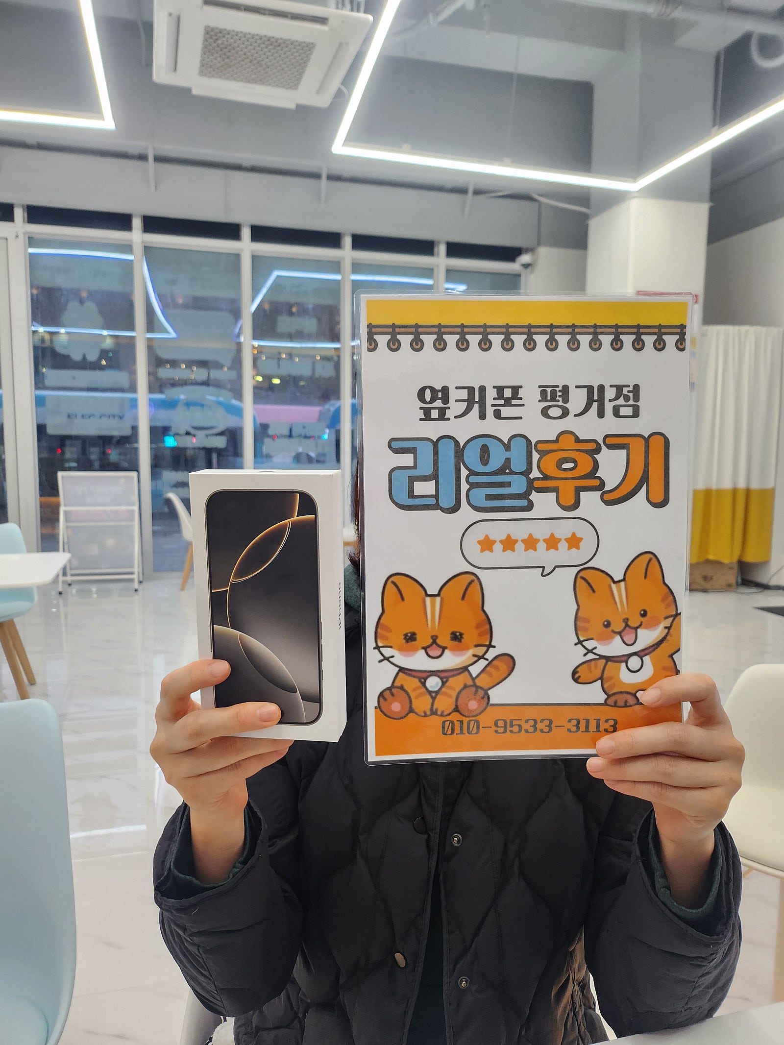 진주휴대폰성지옆커폰평거점