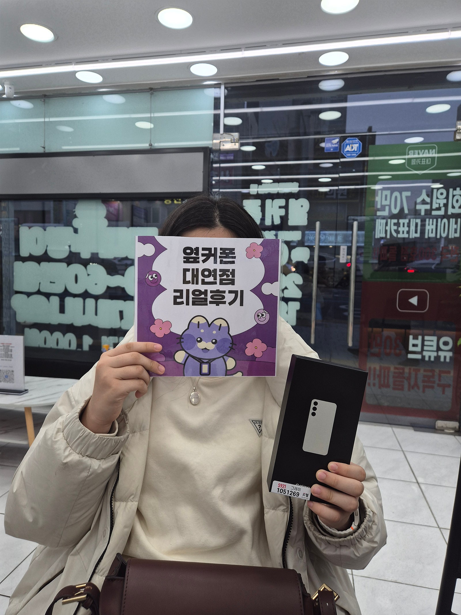 부산휴대폰성지 옆커폰대연점 s24후기