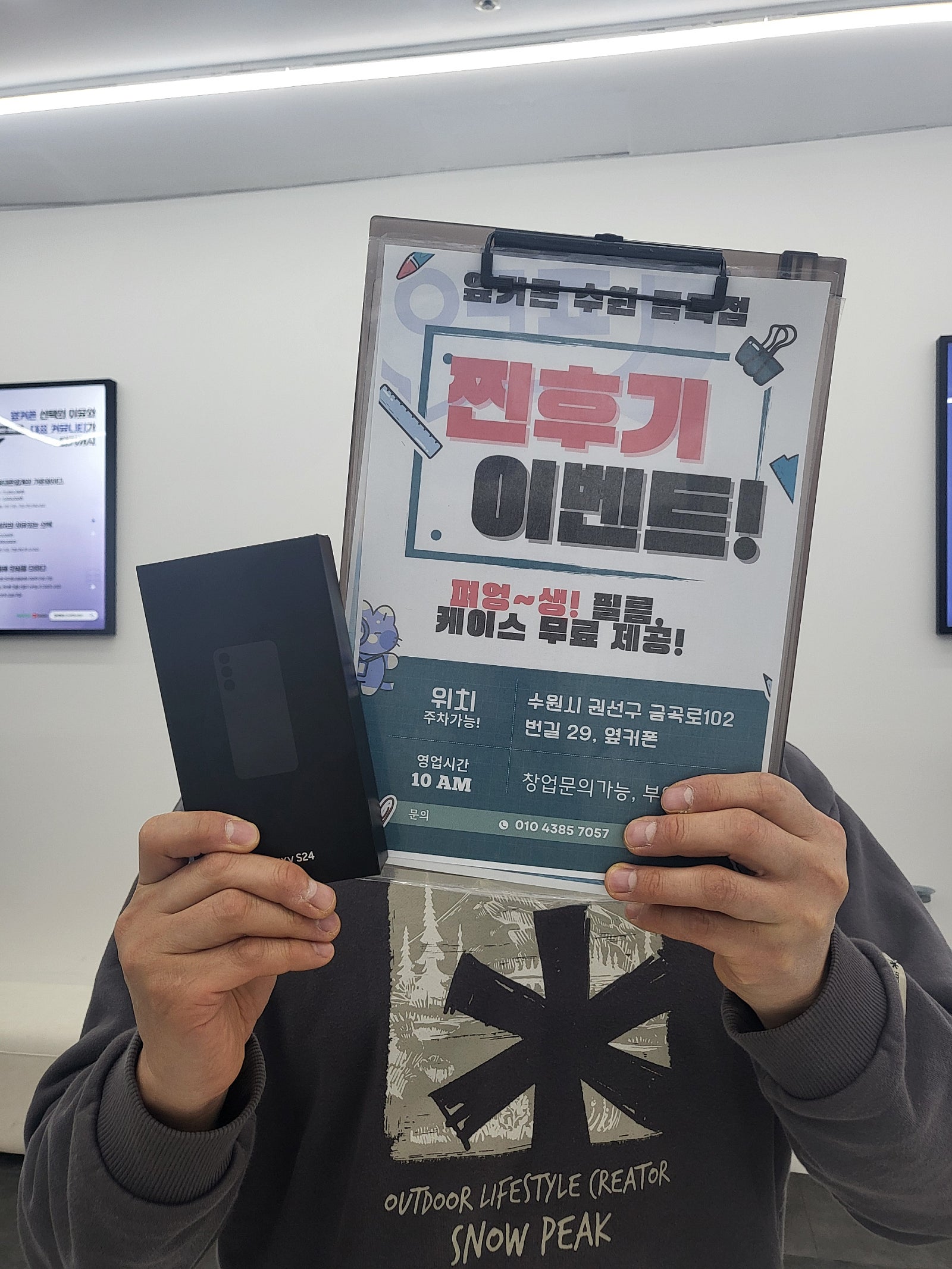 옆커폰금곡점 s24 기변후기