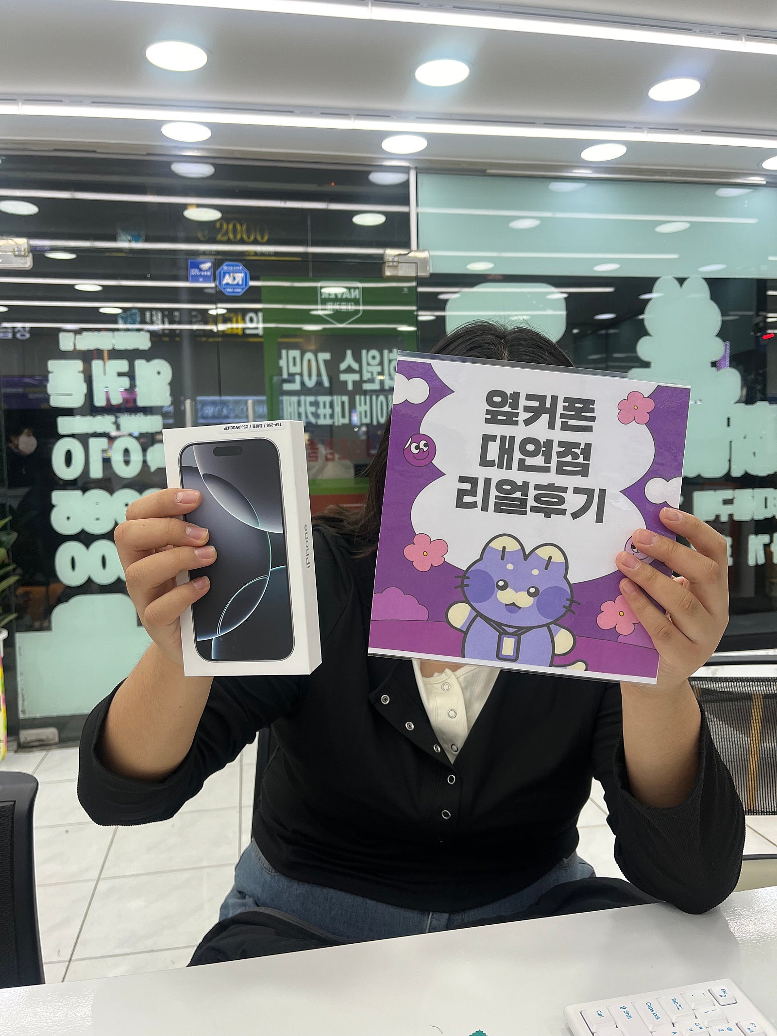 부산휴대폰성지 옆커폰대연점 아이폰16프로후기