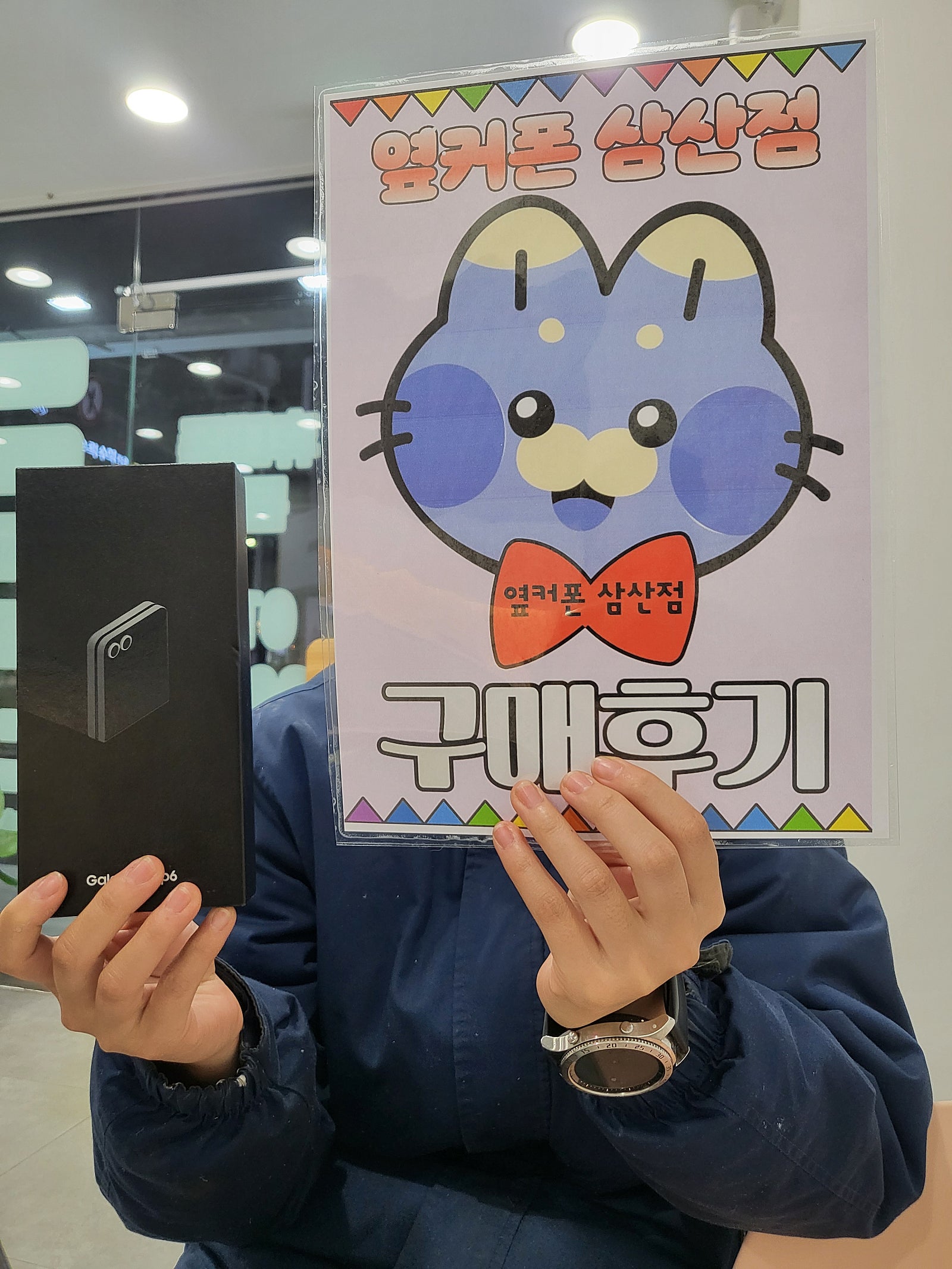 울산 삼산점 플립6 싸게 했어요