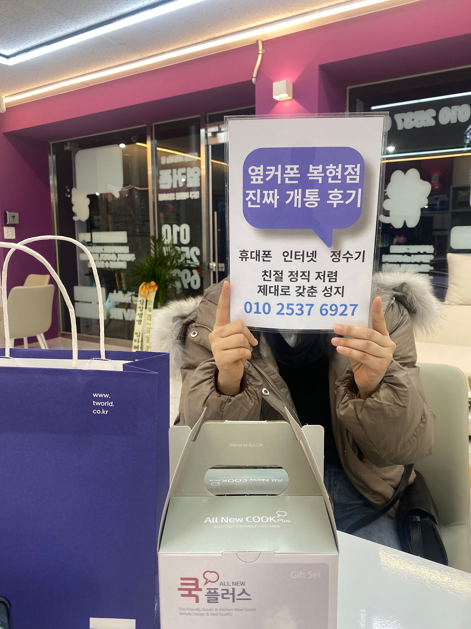 대구 복현동 휴대폰 성지 아이폰 16 최고입니다