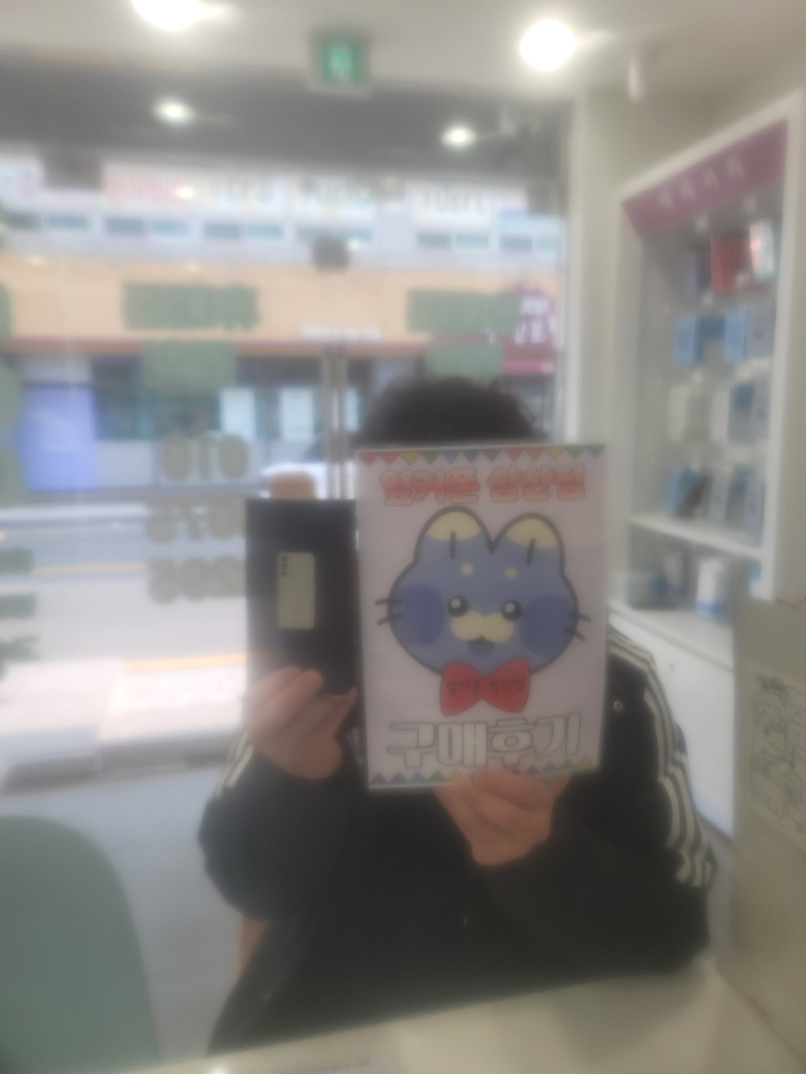 옆커폰삼산점 오픈행사 굿!