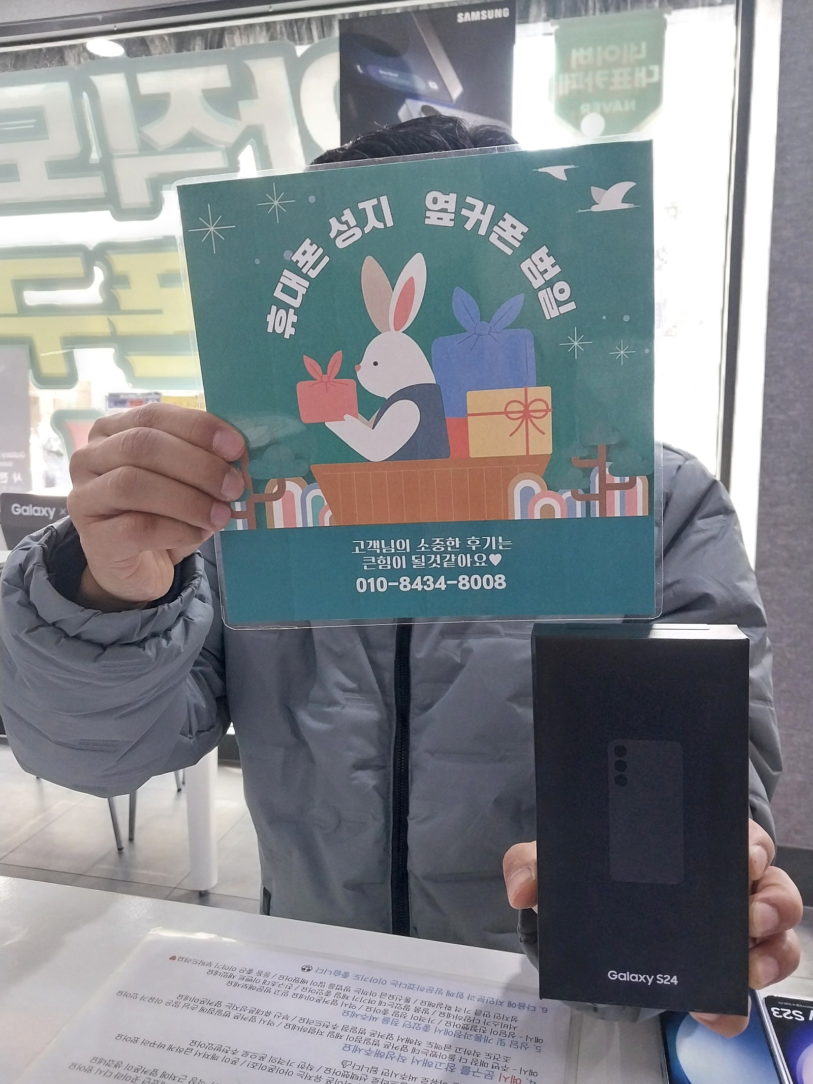 부산 휴대폰 성지 옆커폰 범일 후기