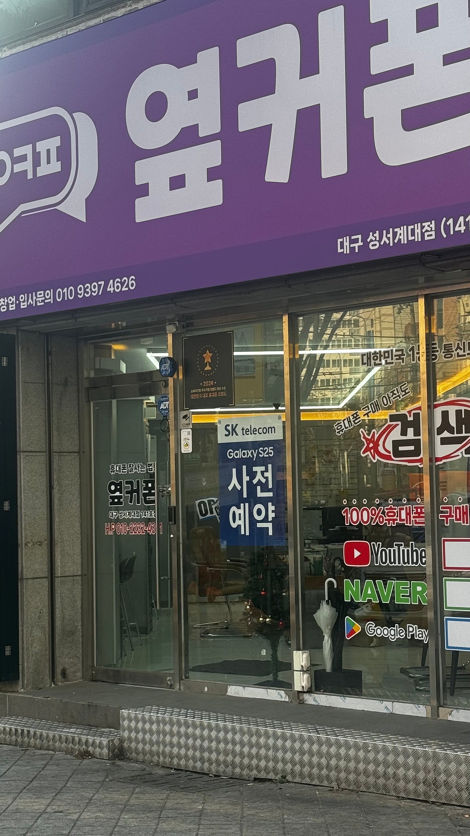 S25 사전예약했쑵니다