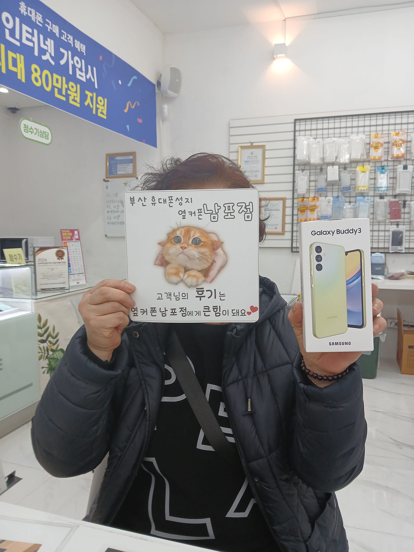 부산 휴대폰 성지 옆커폰남포점
