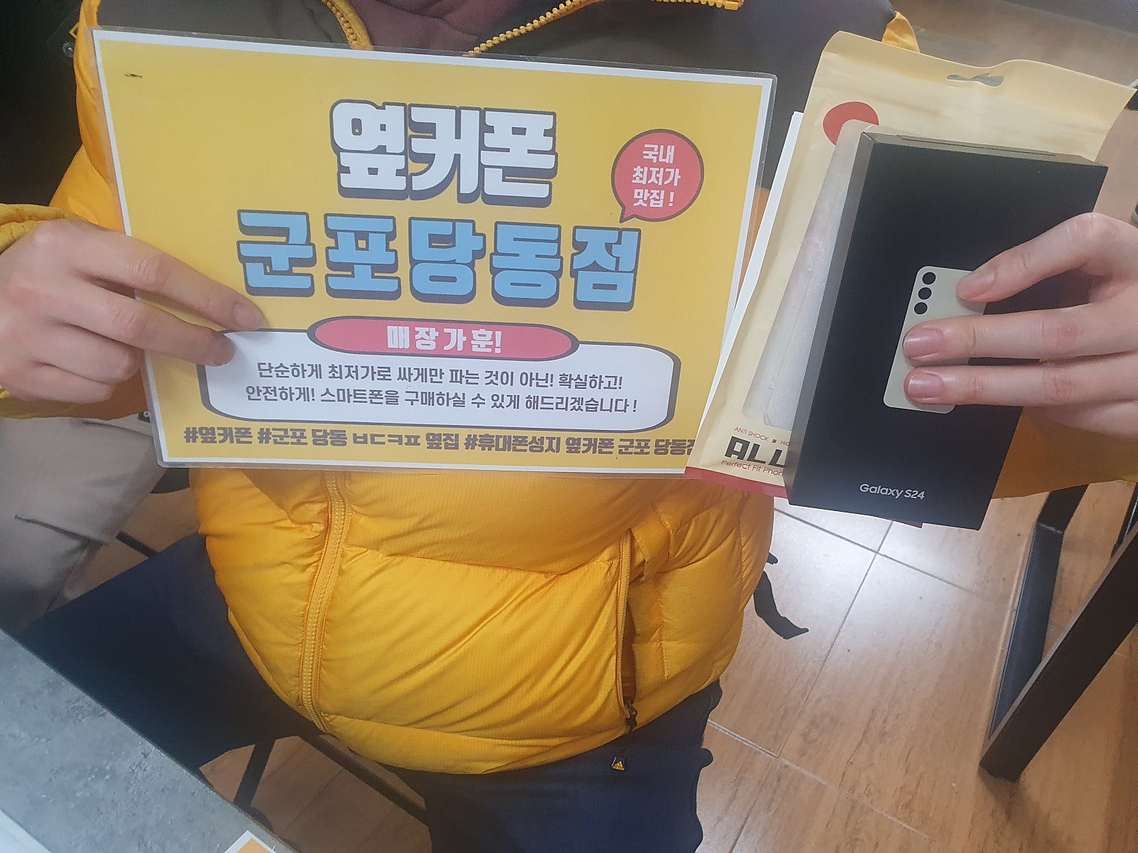 목요일 s24 kt번이후기