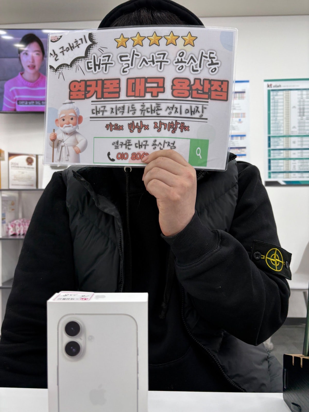 용산점에서 아이폰16 미친가격 구매 ㅅㅅ