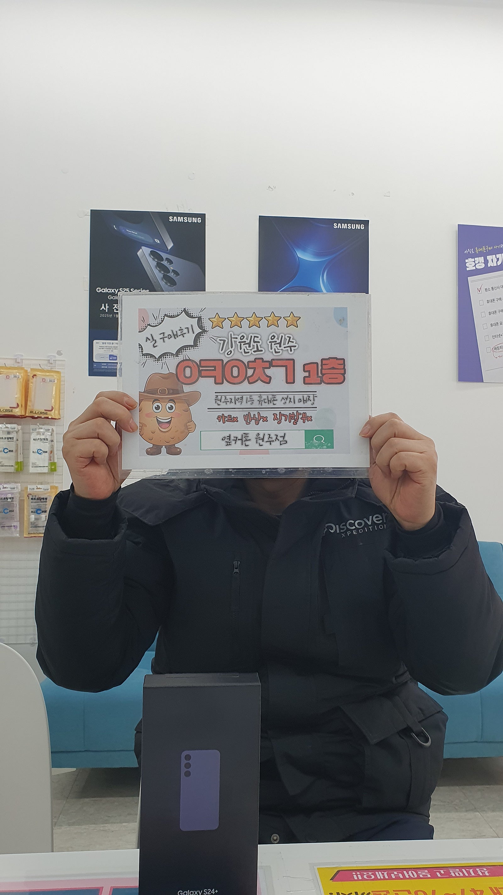 혁신점 s24플러스 구매후기