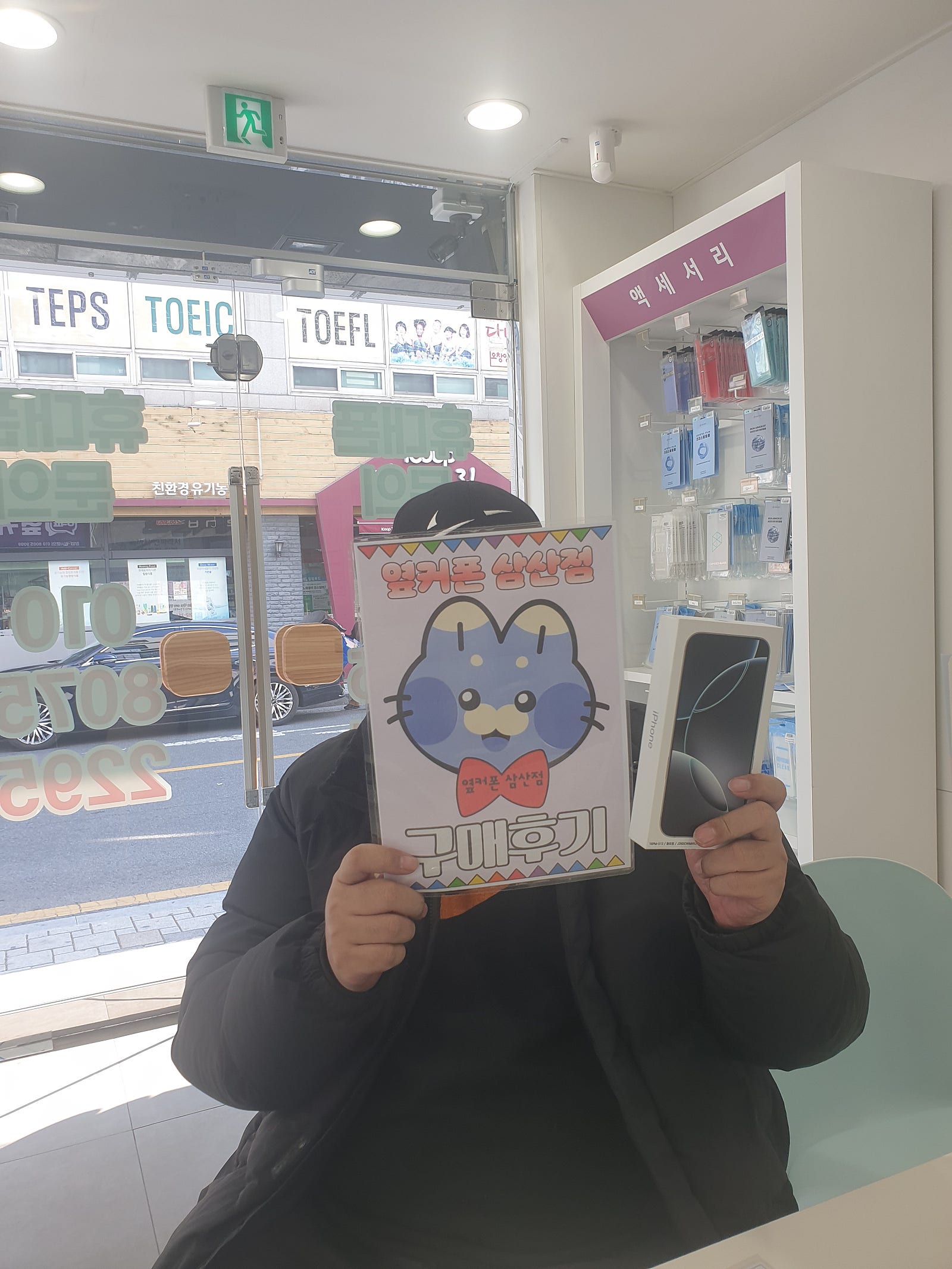 옆커폰삼산점에서 특가구매했어요