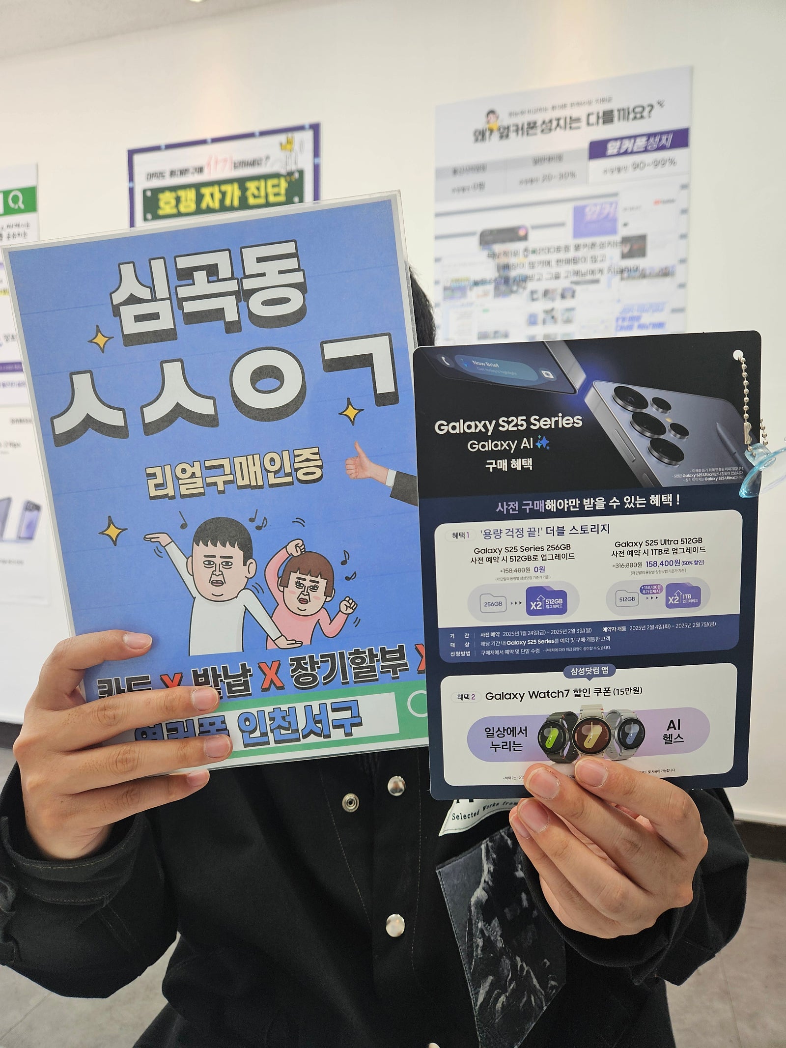 갤럭시S25 사전예약 인천서구 오픈런