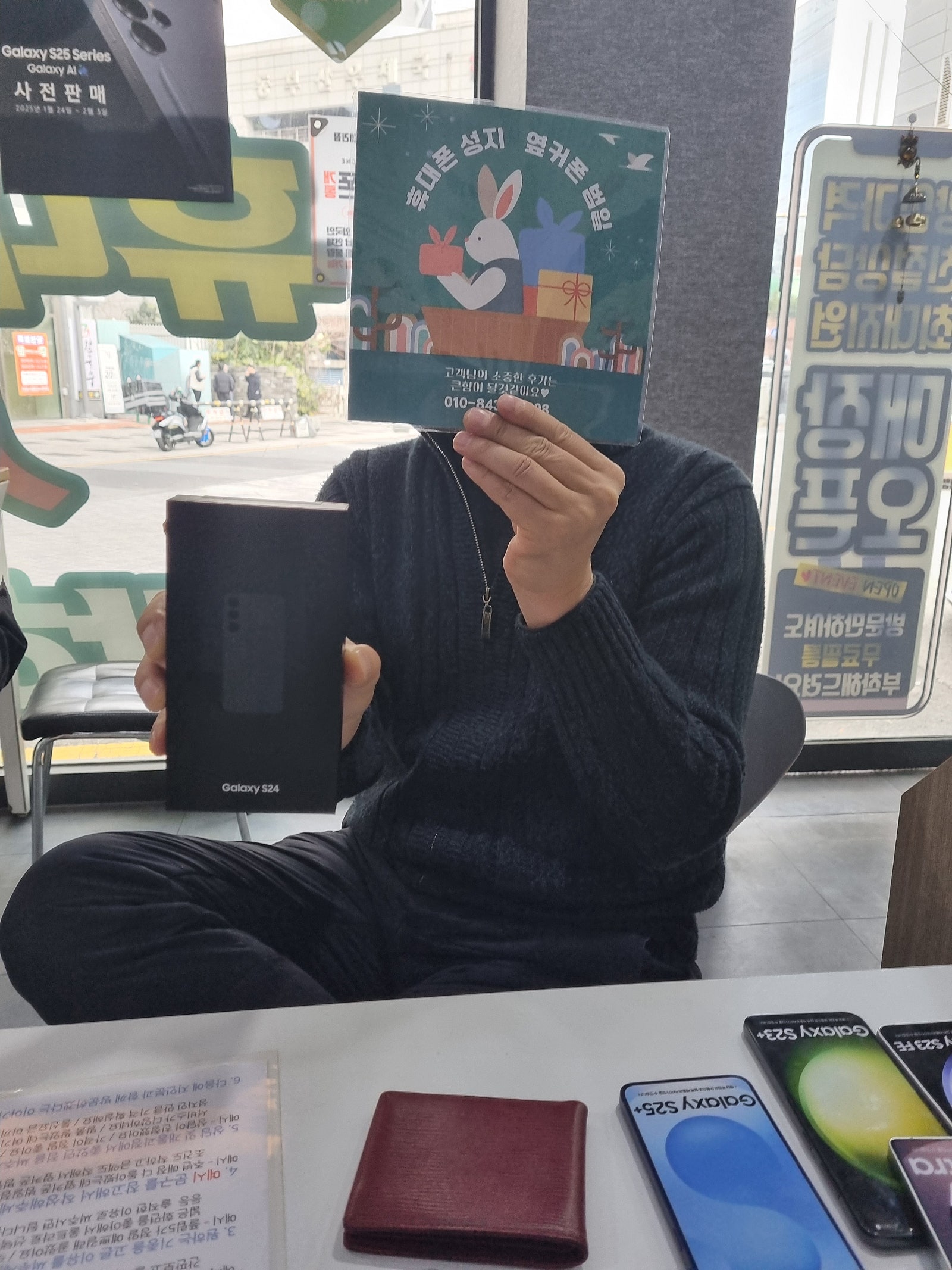 옆커폰 범일