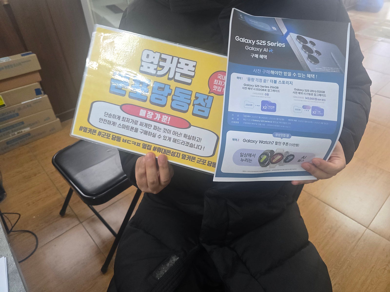 금요일 s24u 512예약 성공