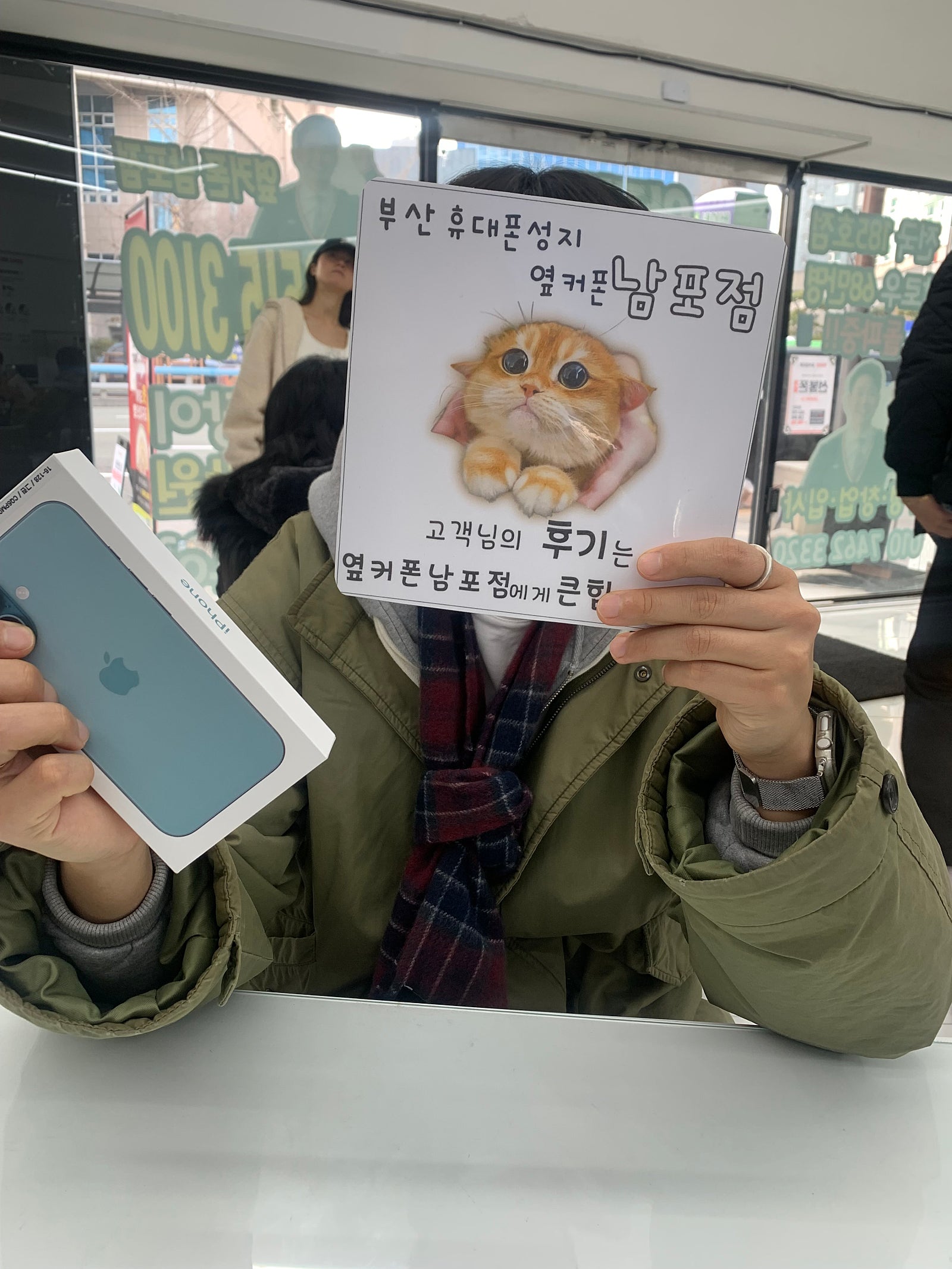 부산 휴대폰성지 옆커폰 남포점 구매후기
