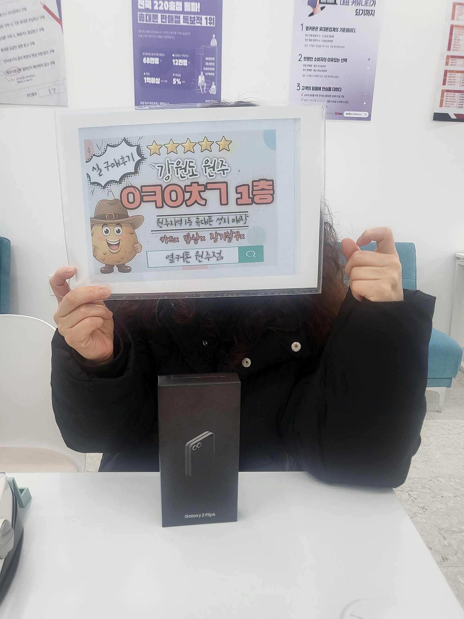 혁신점 플립6 구매후기