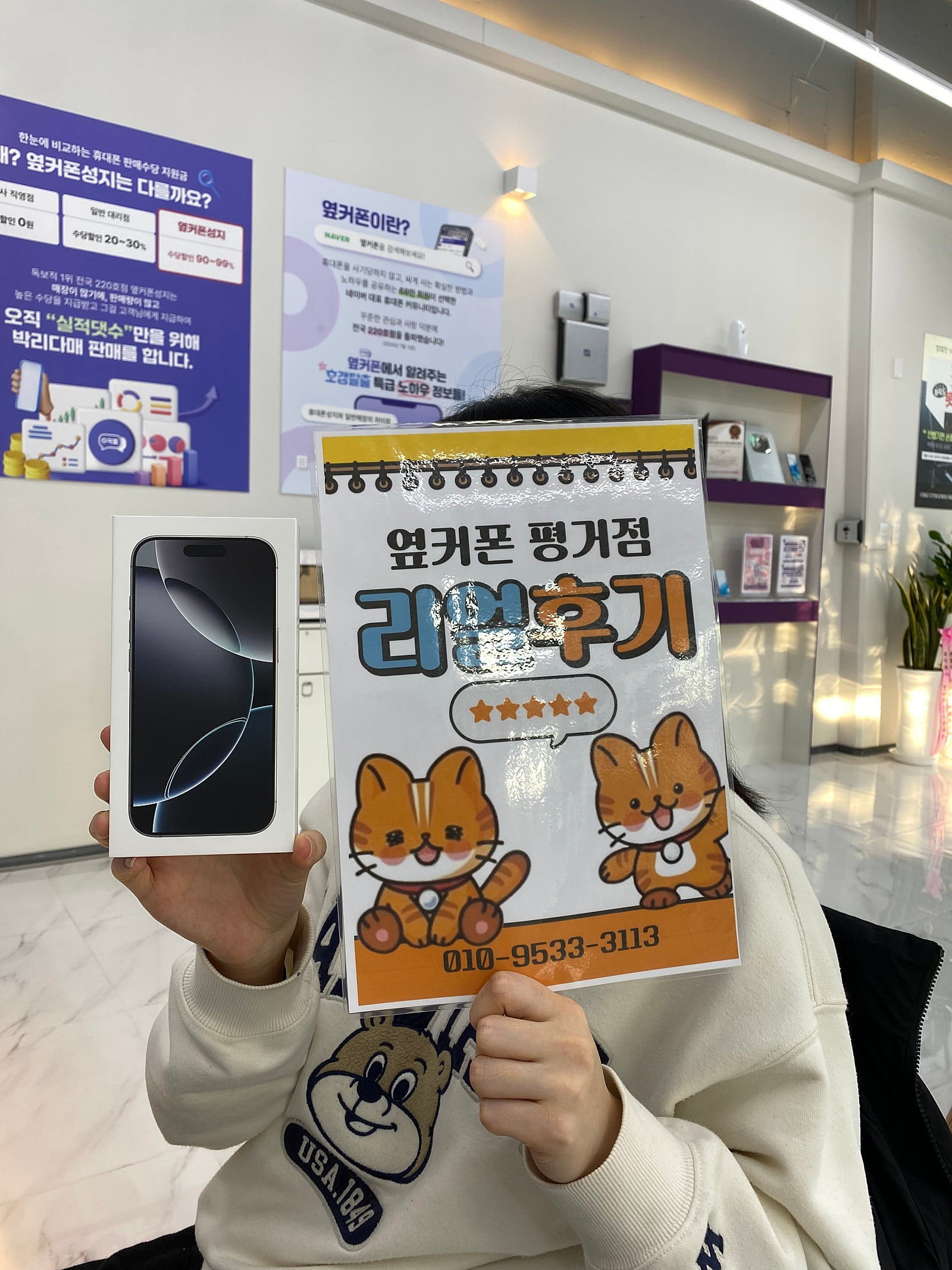 진주휴대폰성지옆커폰평거점