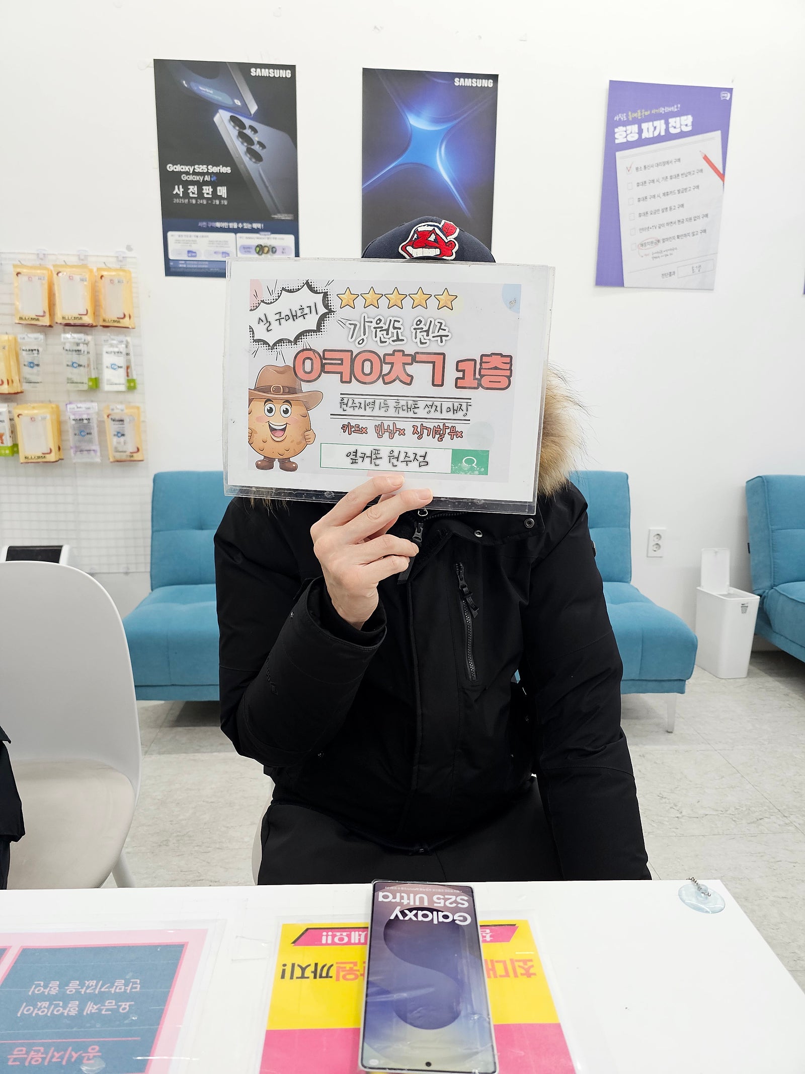 원주 혁신점s25울트라 사전예약 !