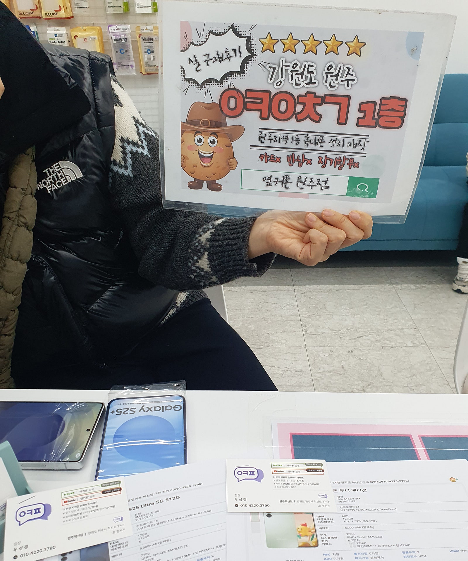 원주혁신점 s25울트라 사예,키즈폰 구매ㅎ
