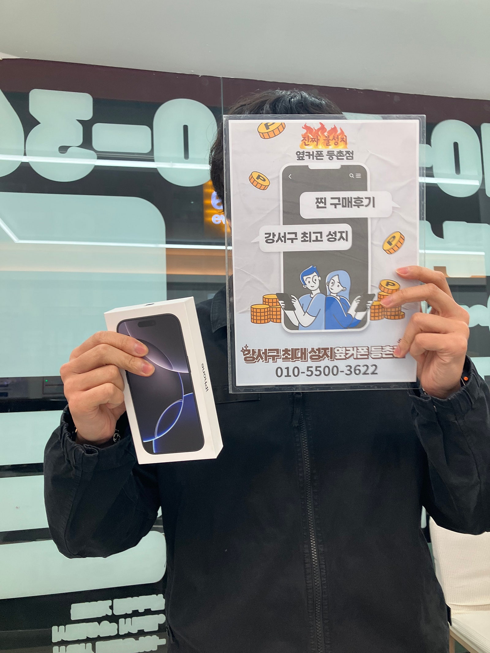 등촌점 구매후기