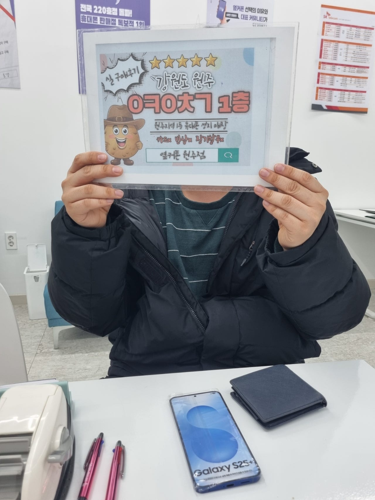 혁신점 s25플러스 사전예약 후기
