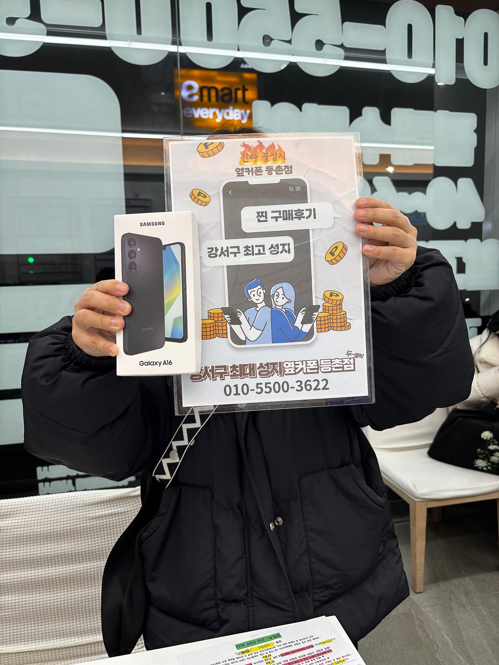 등촌점 구매후기