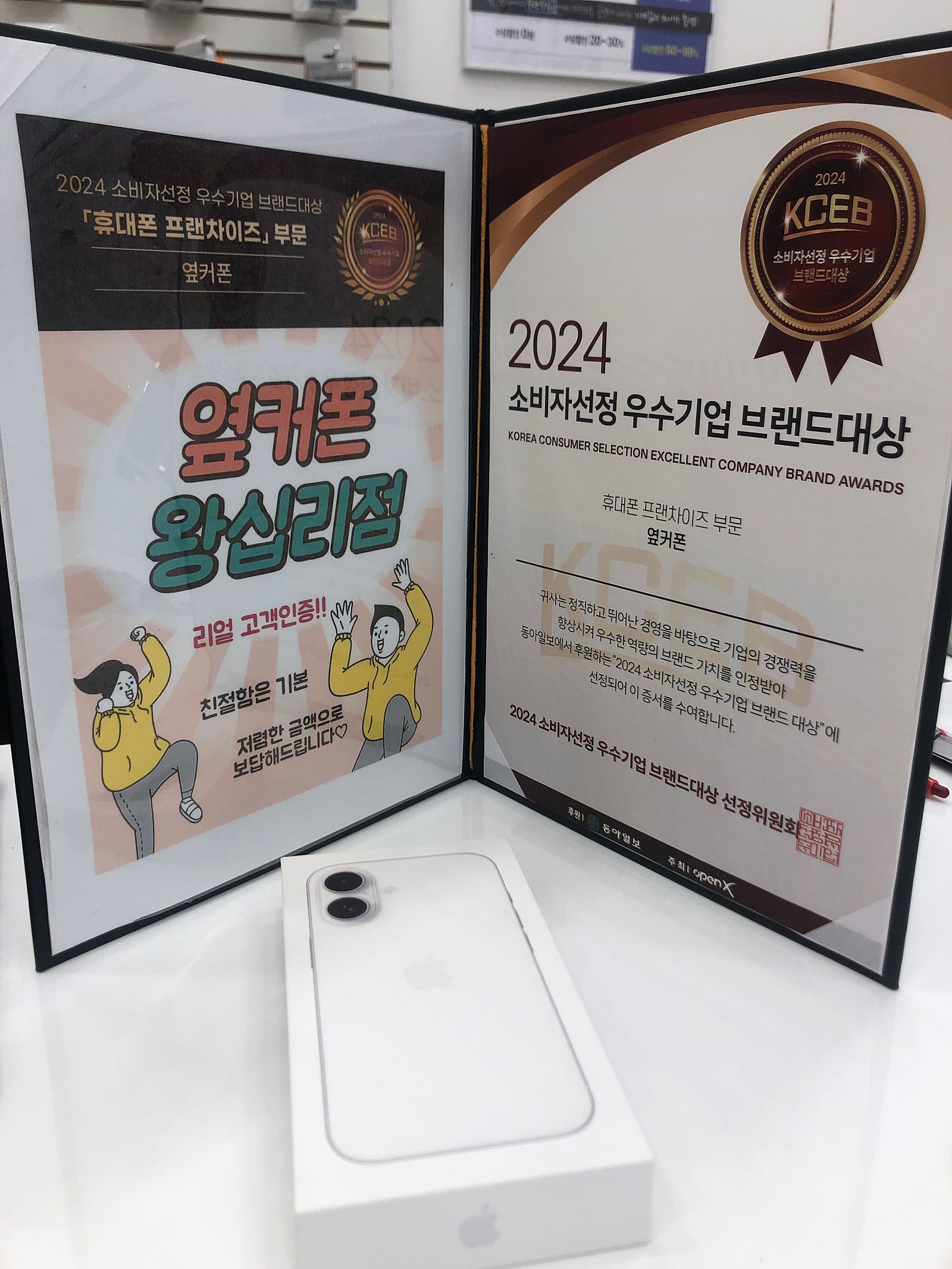 왕십리점 아이폰16 구매완료