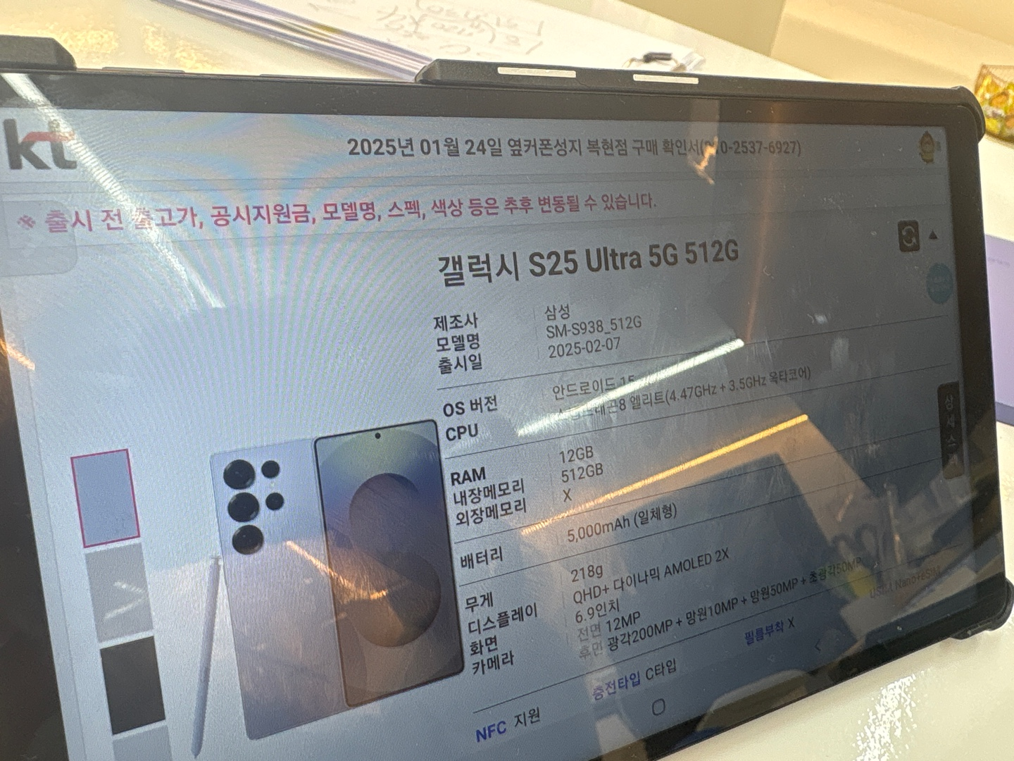 옆커폰 북구 복현점에서 S25 울트라 사전예약 혜택 좋네요 ^^