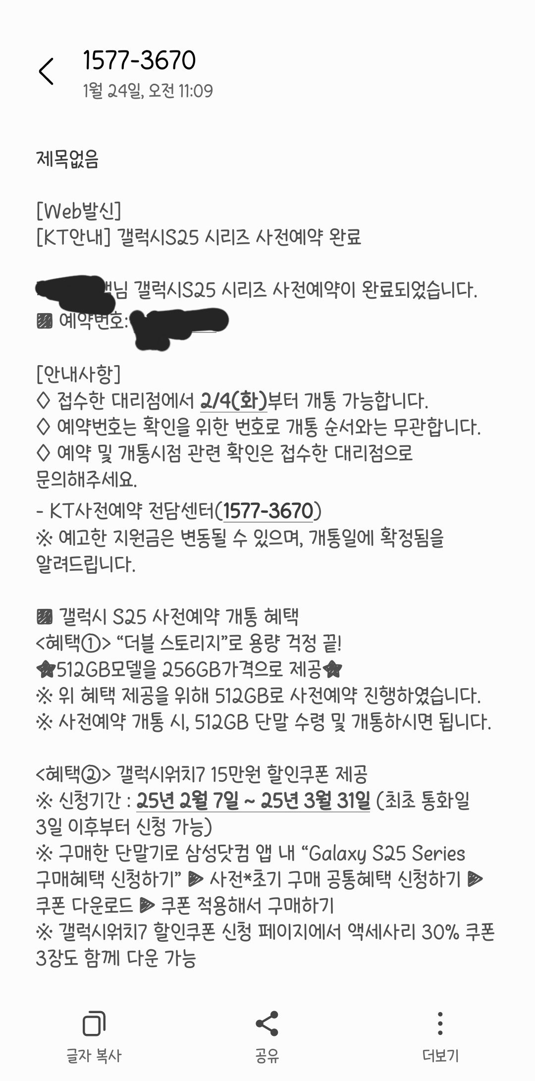 옆커폰 죽전점 S25 3대 사전예약 완료!!