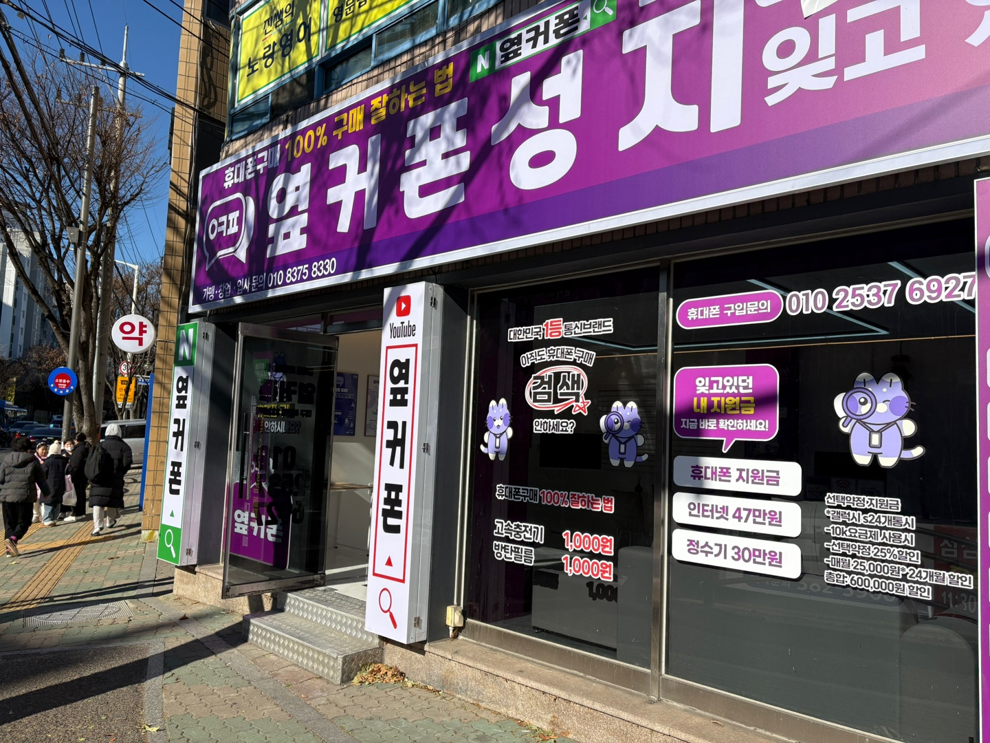 대구 복현점 S25 울트라 예약하고왔습니다