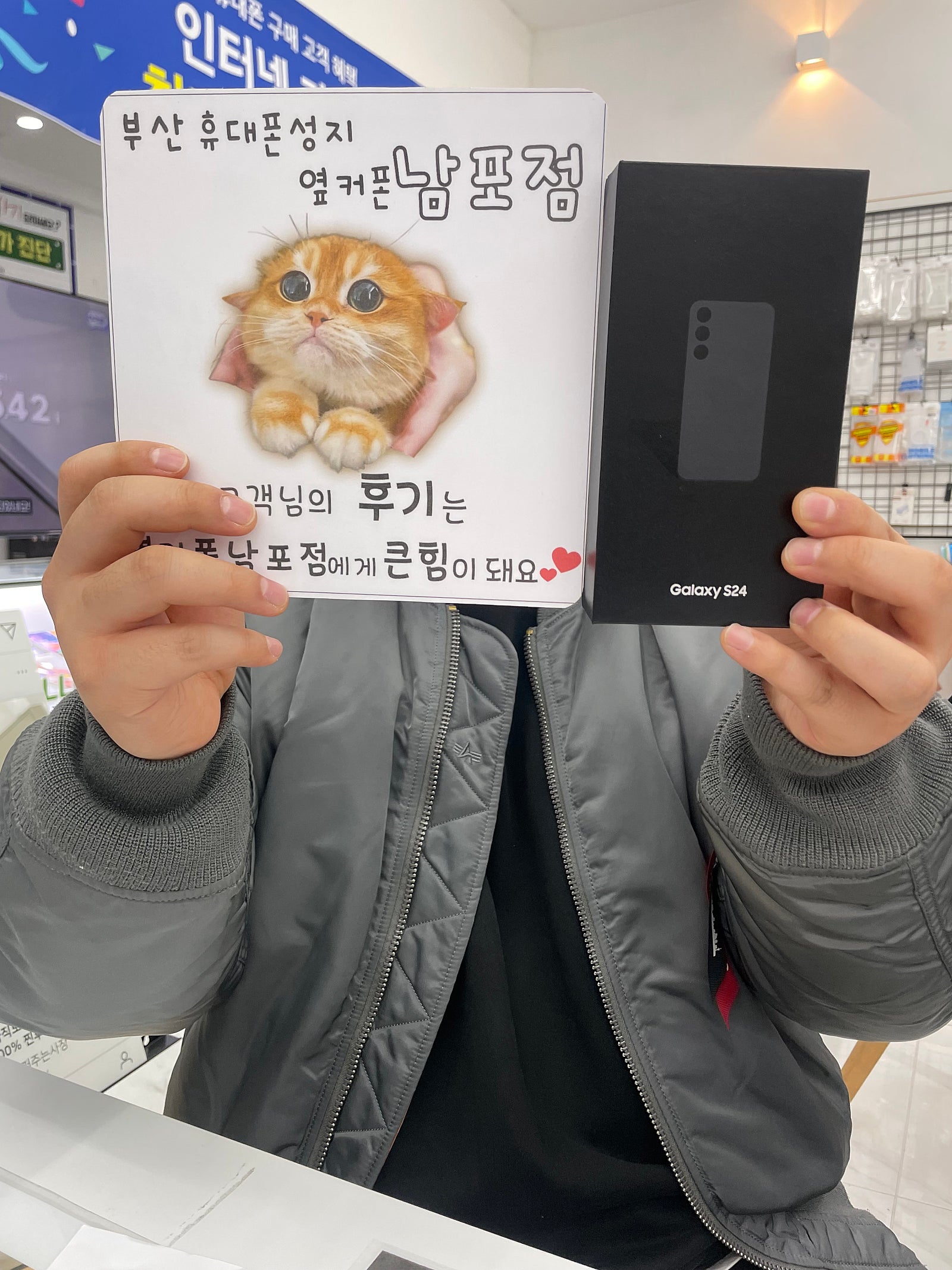 부산 휴대폰성지 옆커폰남포점 s24구매후기
