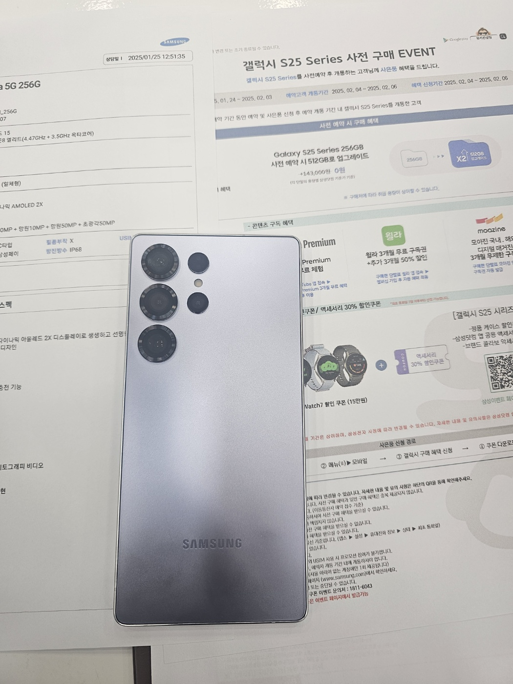 대구 용산점 방문해서 s25울트라 사전예약 하고 왔습니다!