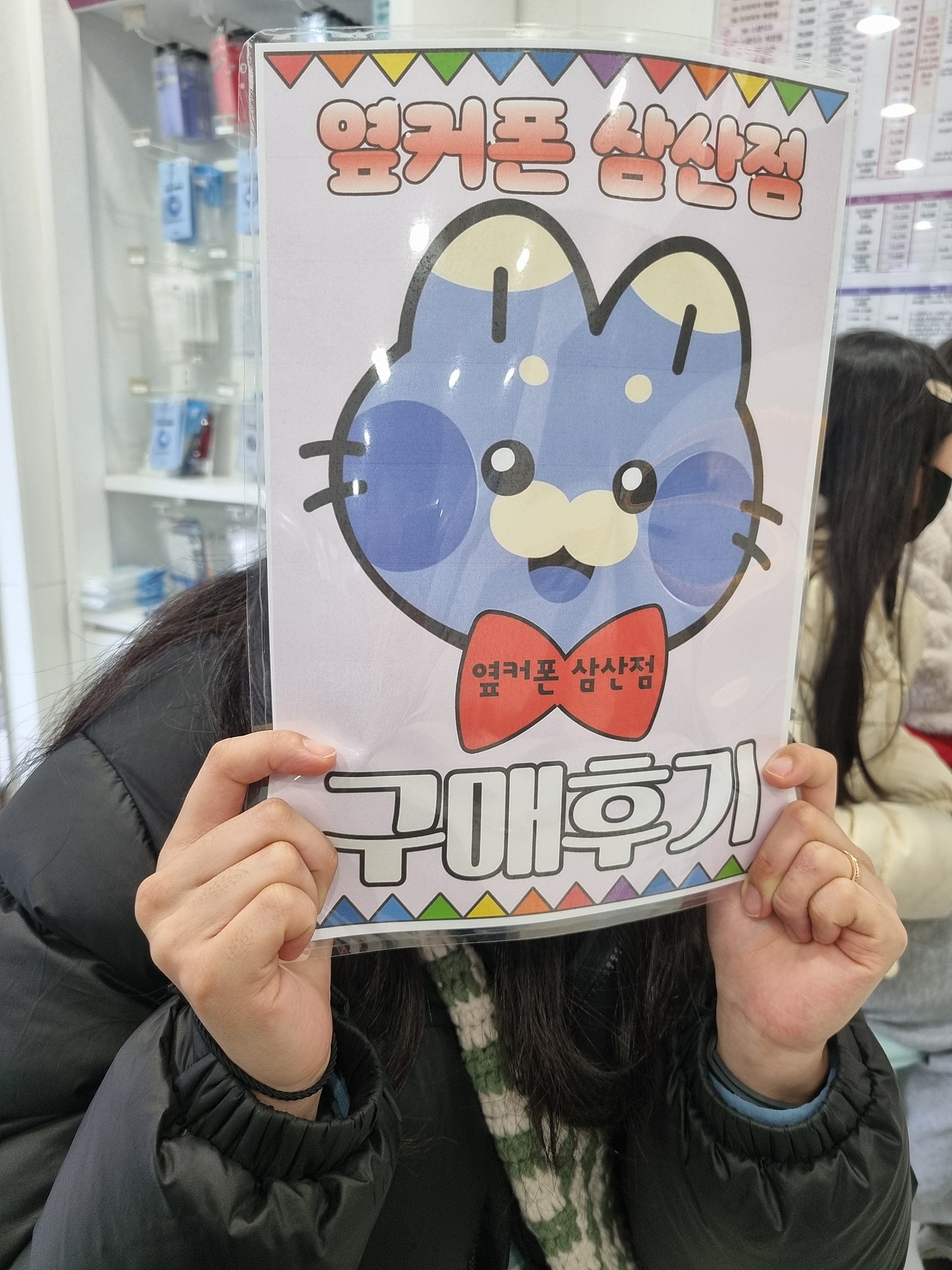 울산 신정점에서 S25 사전예약하고 왔어요