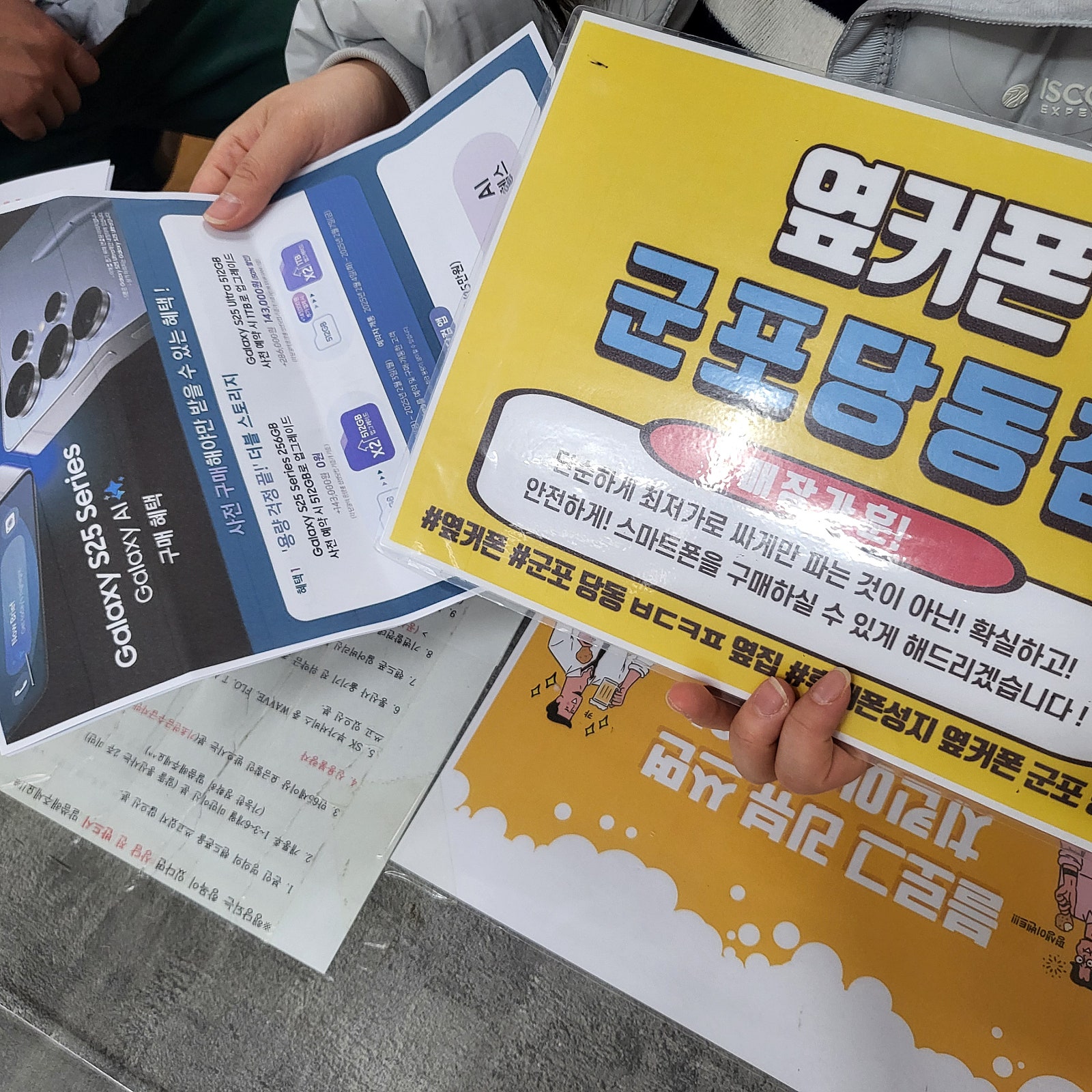 토요일 s25 사전예약후기