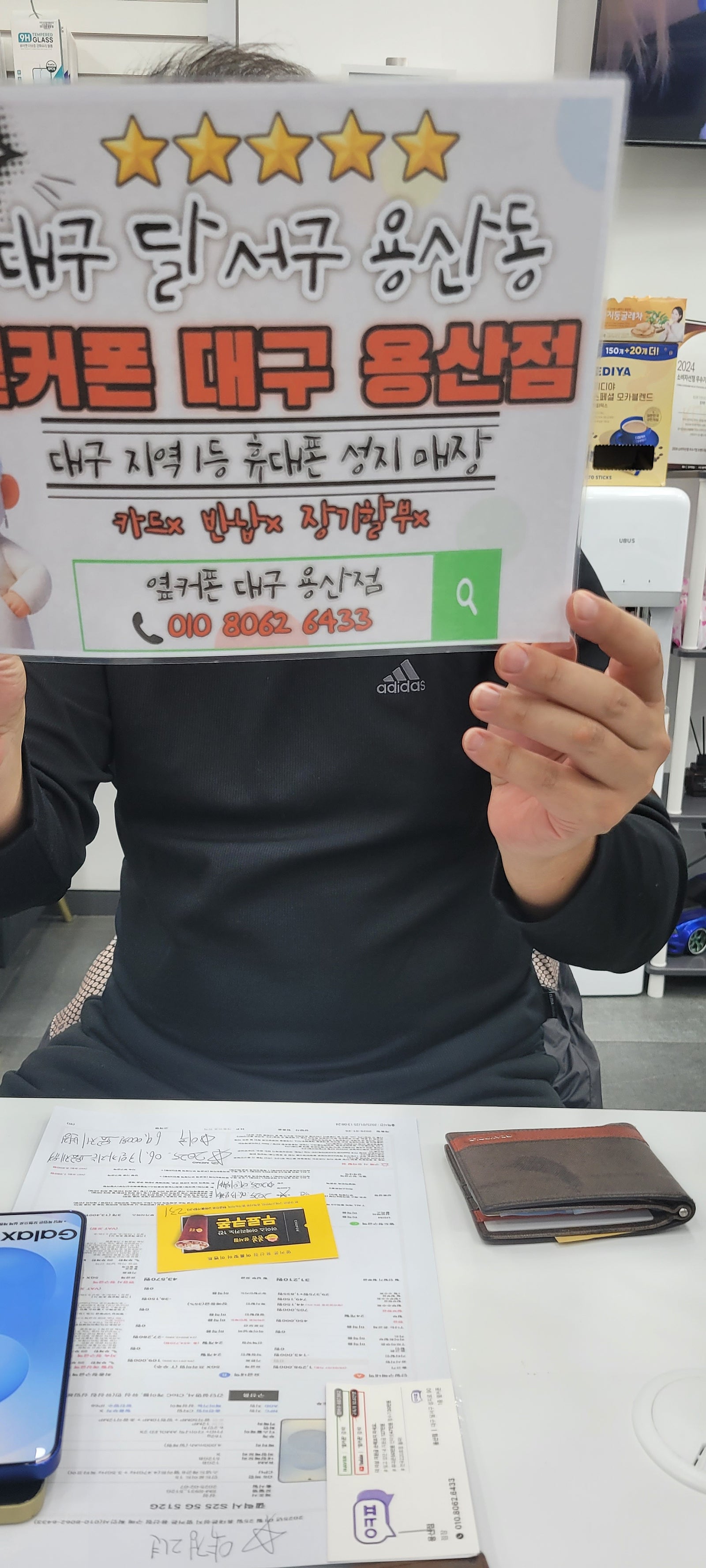 옆커폰 용산점 s25사전예약