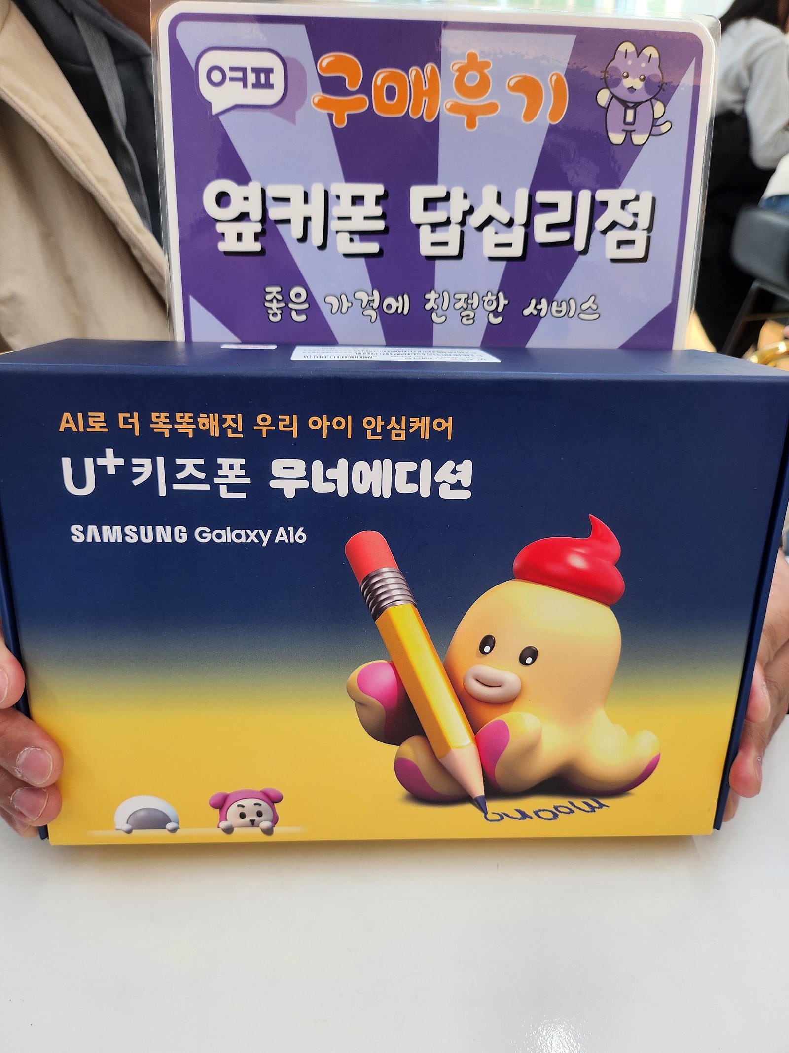 옆커폰 답십리점 무너폰 구매후기