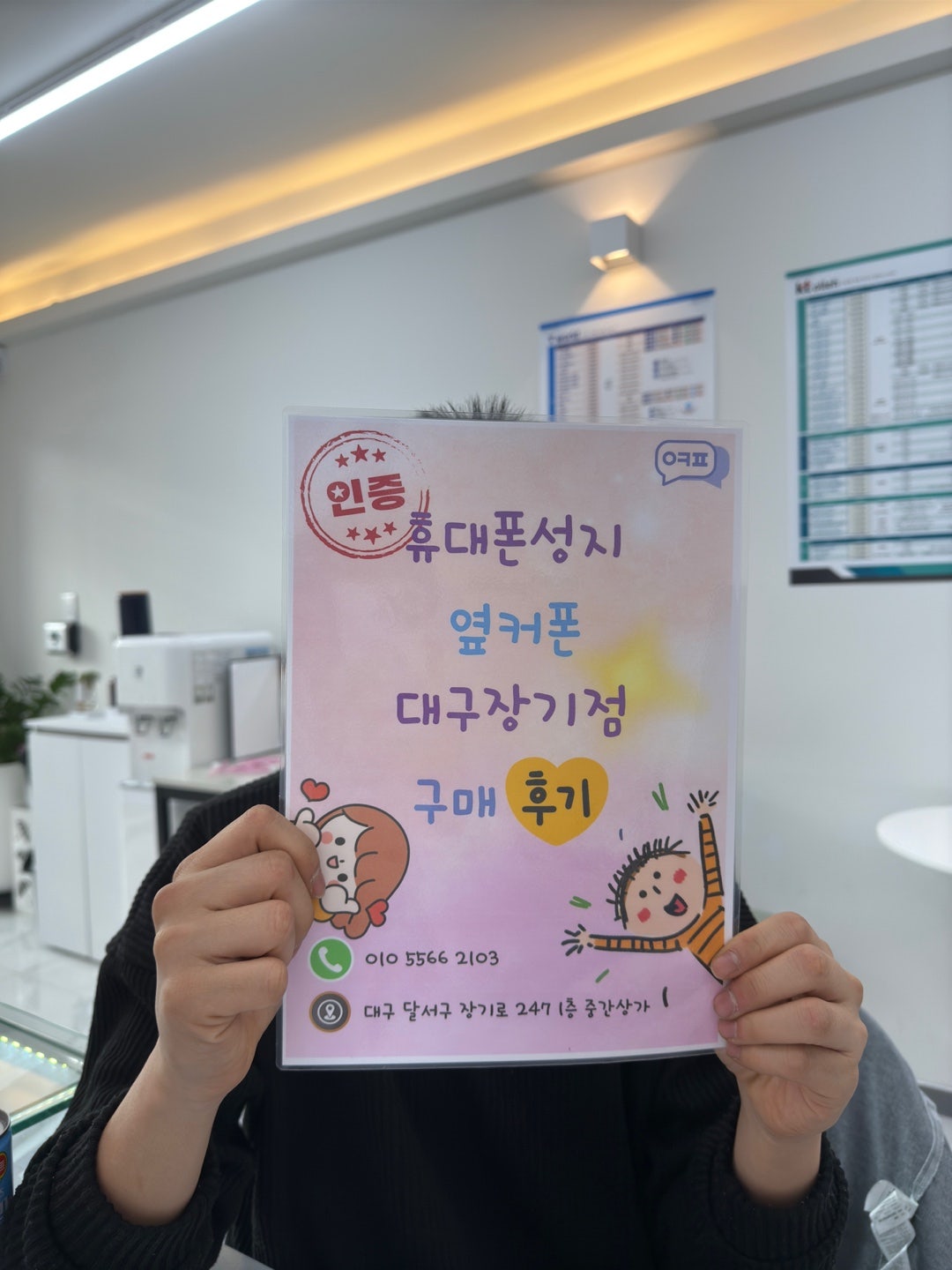 갤럭시S24FE 장기점 후기!!