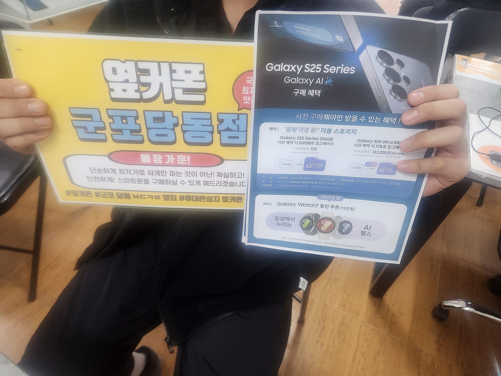 토요일 s25u kt기변 후기