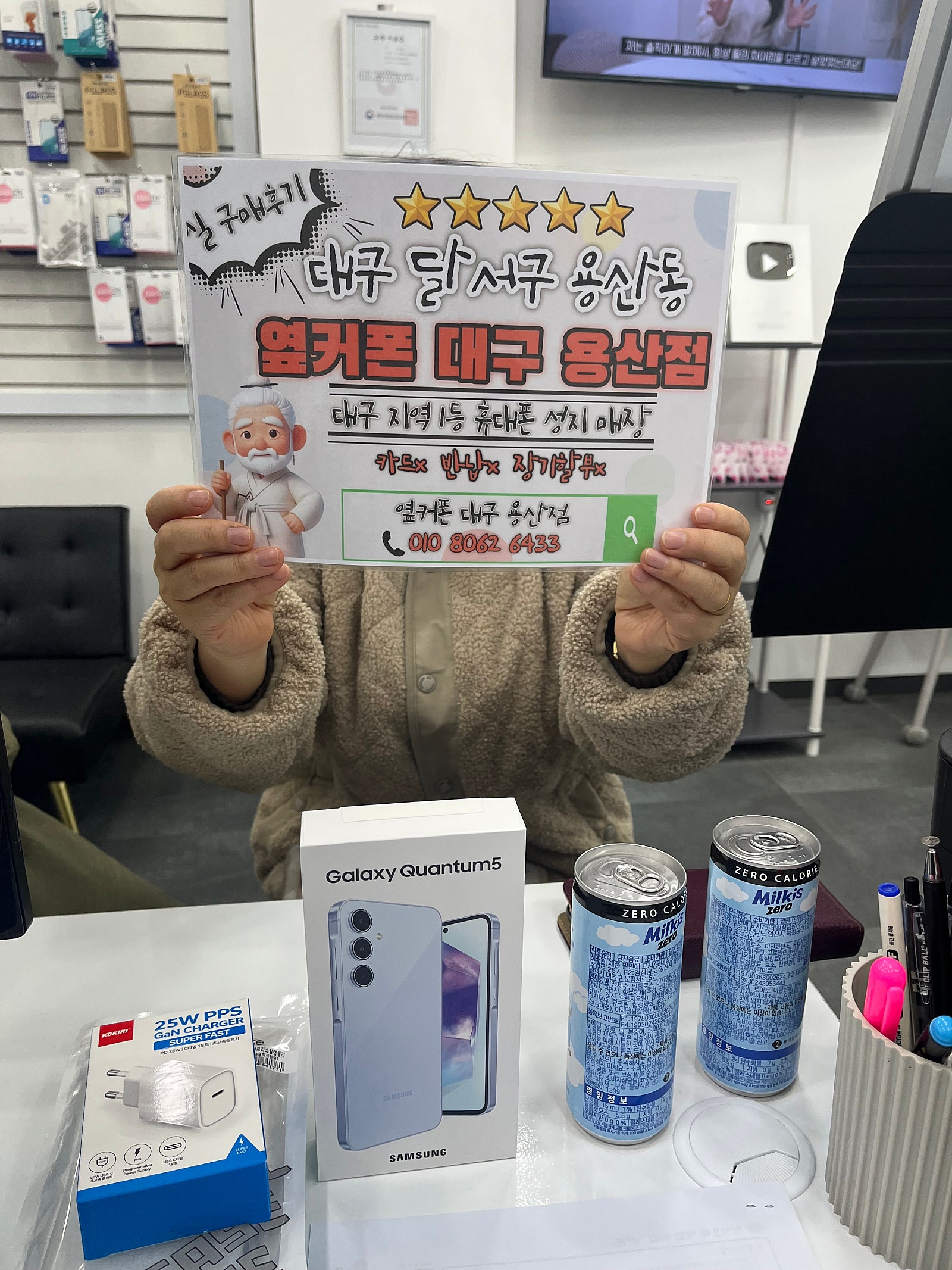 용산점 개통후기