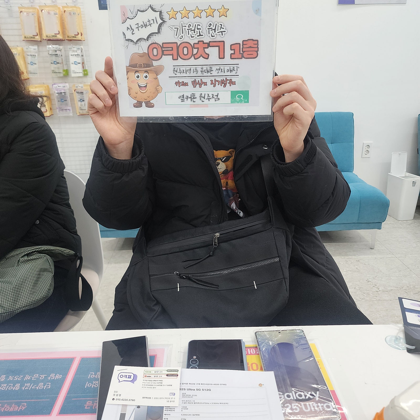 S25울트라 사전예약 원주혁신점