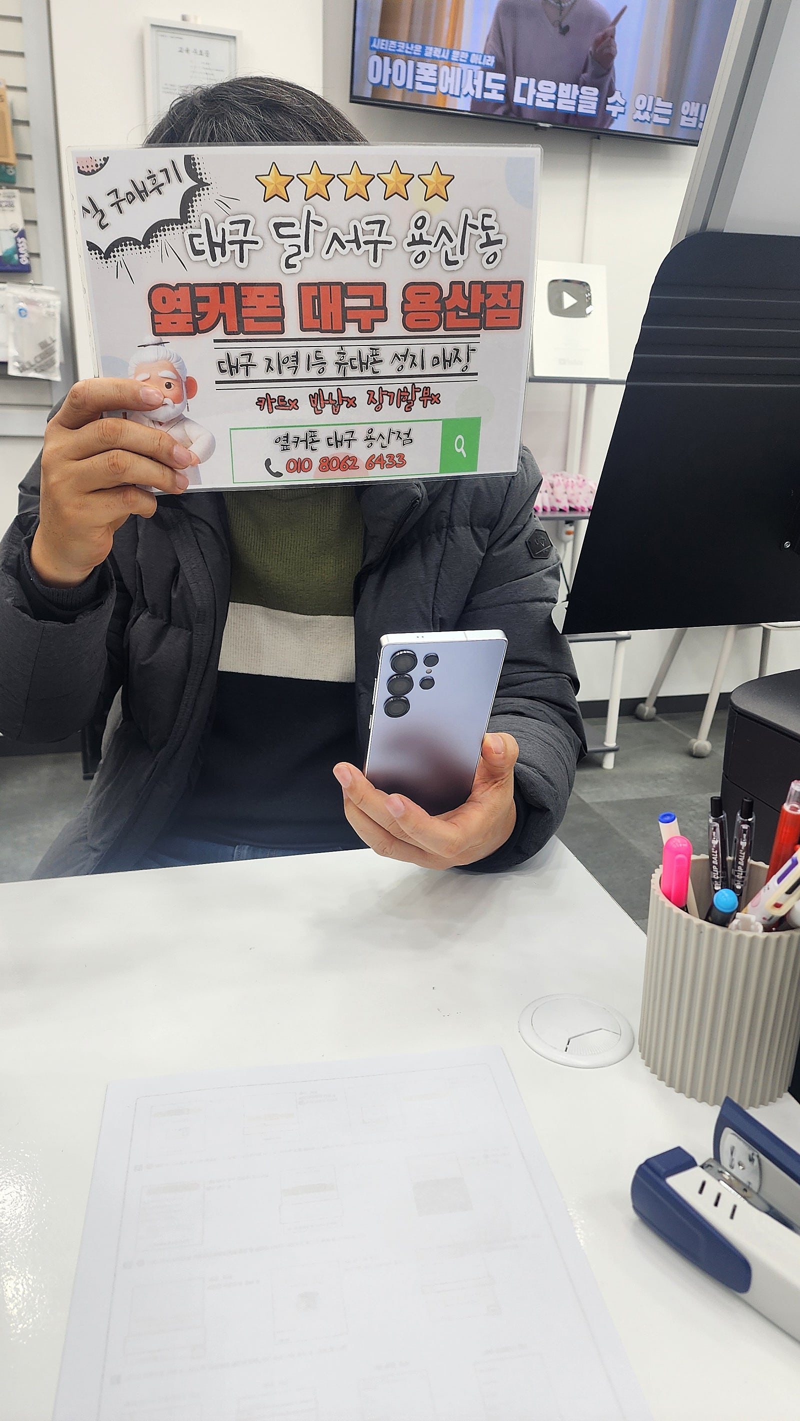 용산점 s25울트라예약후기